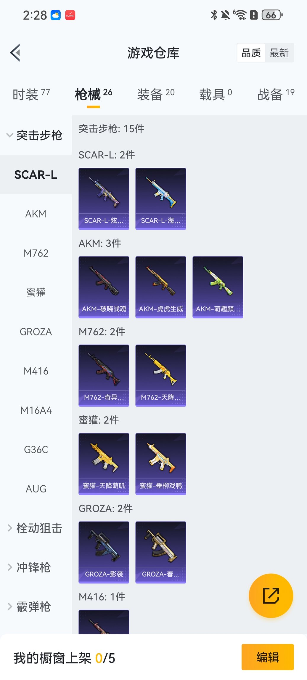 HPCMW423037和平精英账号详情图17