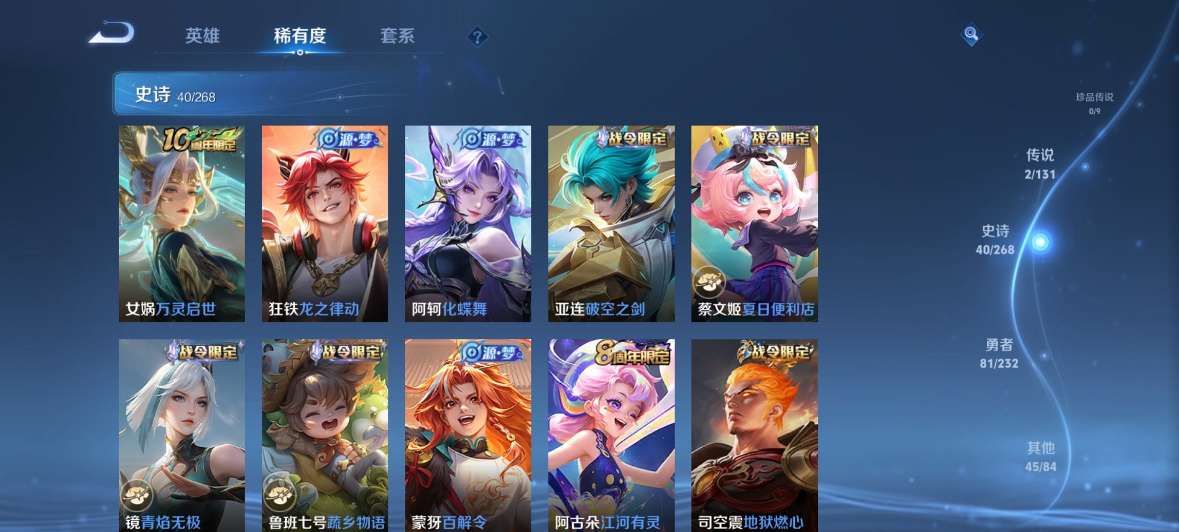 WZCMW444704王者荣耀账号详情图12