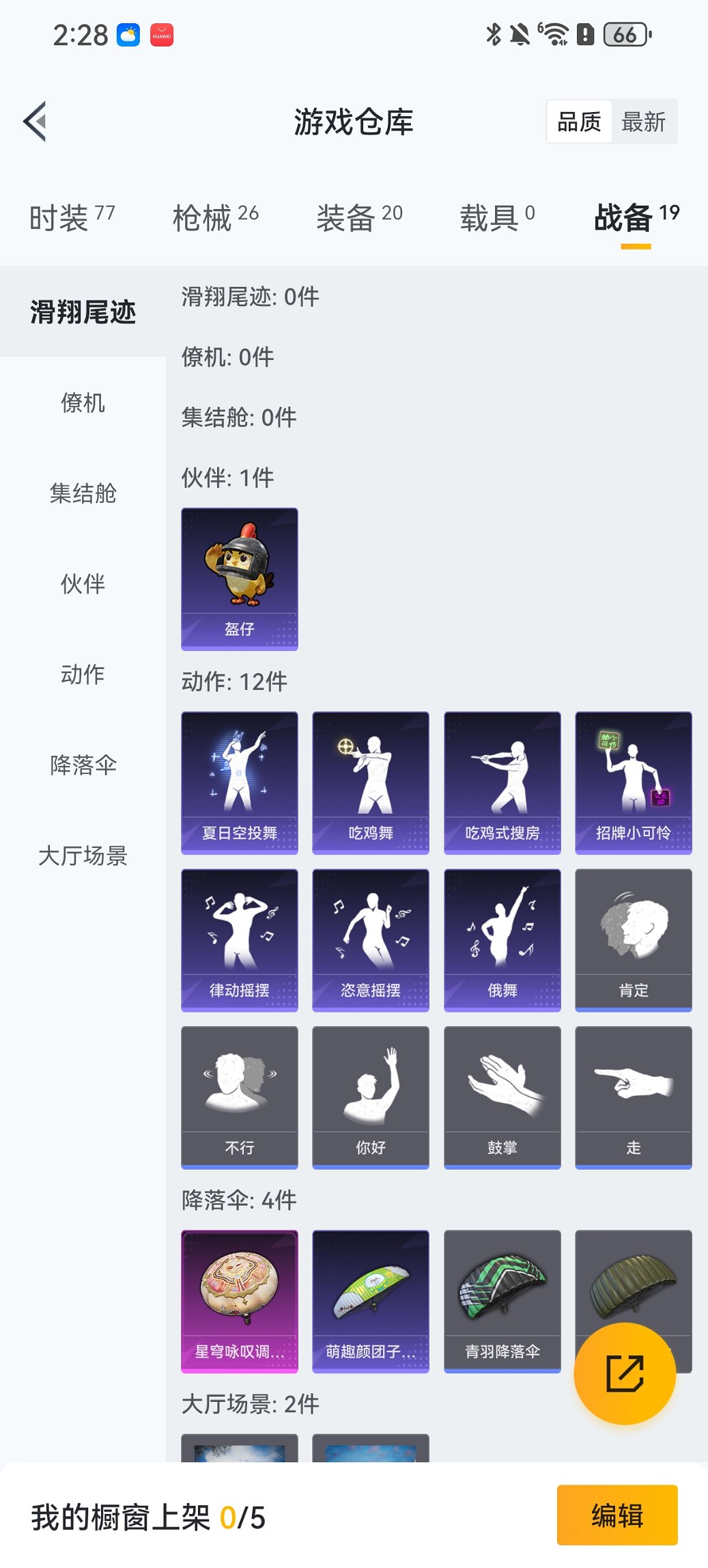 HPCMW423037和平精英账号详情图18