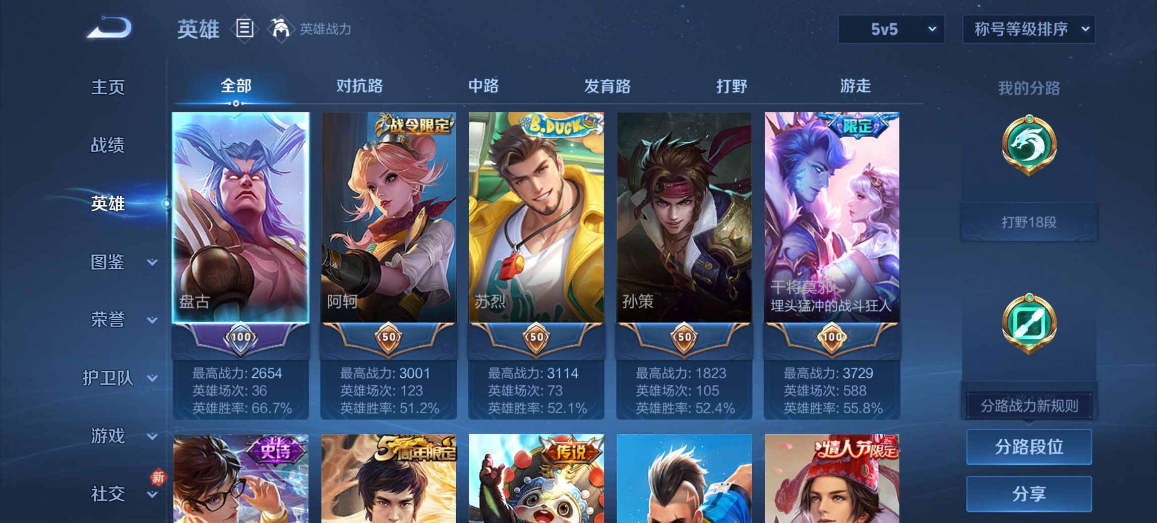 WZCMW444705王者荣耀账号详情图5