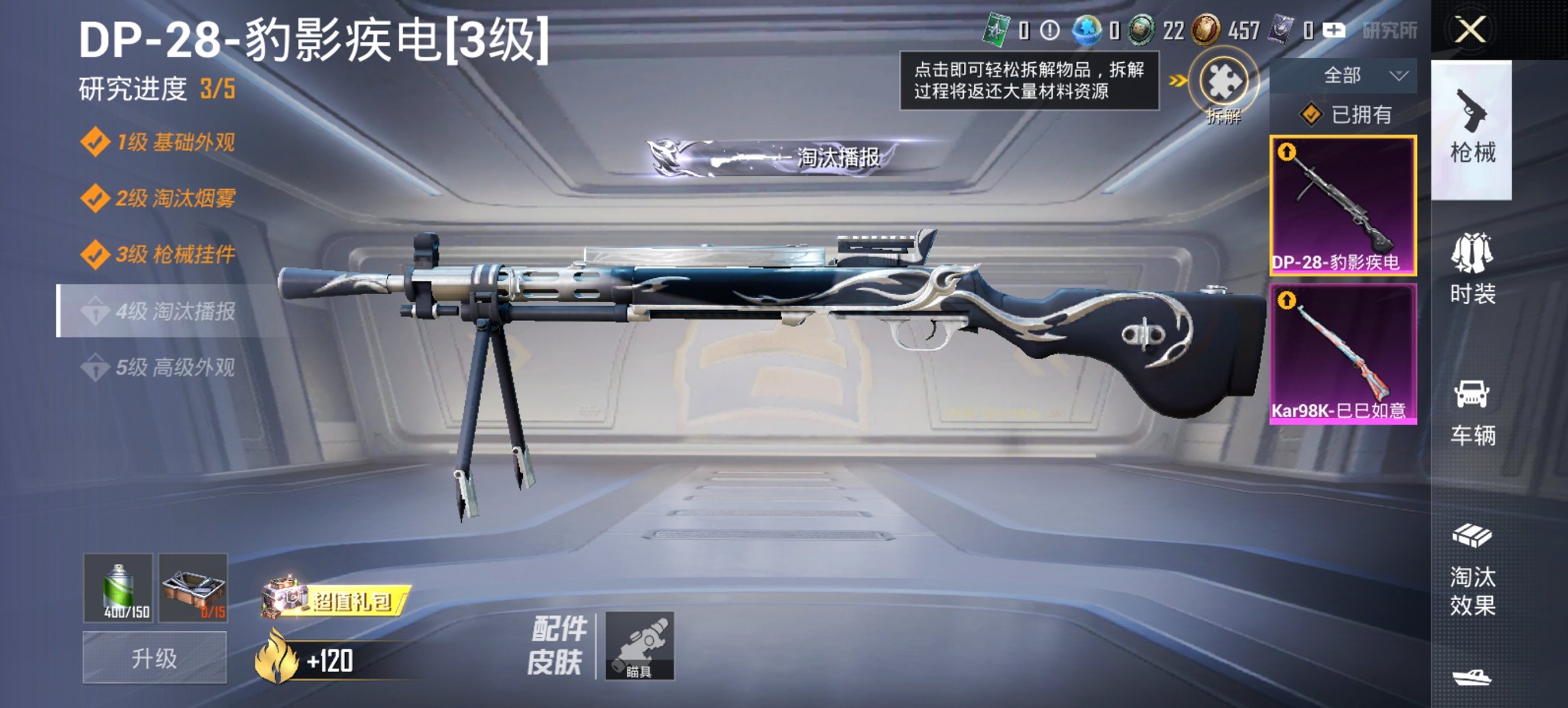 和平精英账号安卓QQ0载具-5套装-9枪皮-可二次实名【2特效枪练手小号 q36级 秒换绑不用等】 安卓Q区-2926热