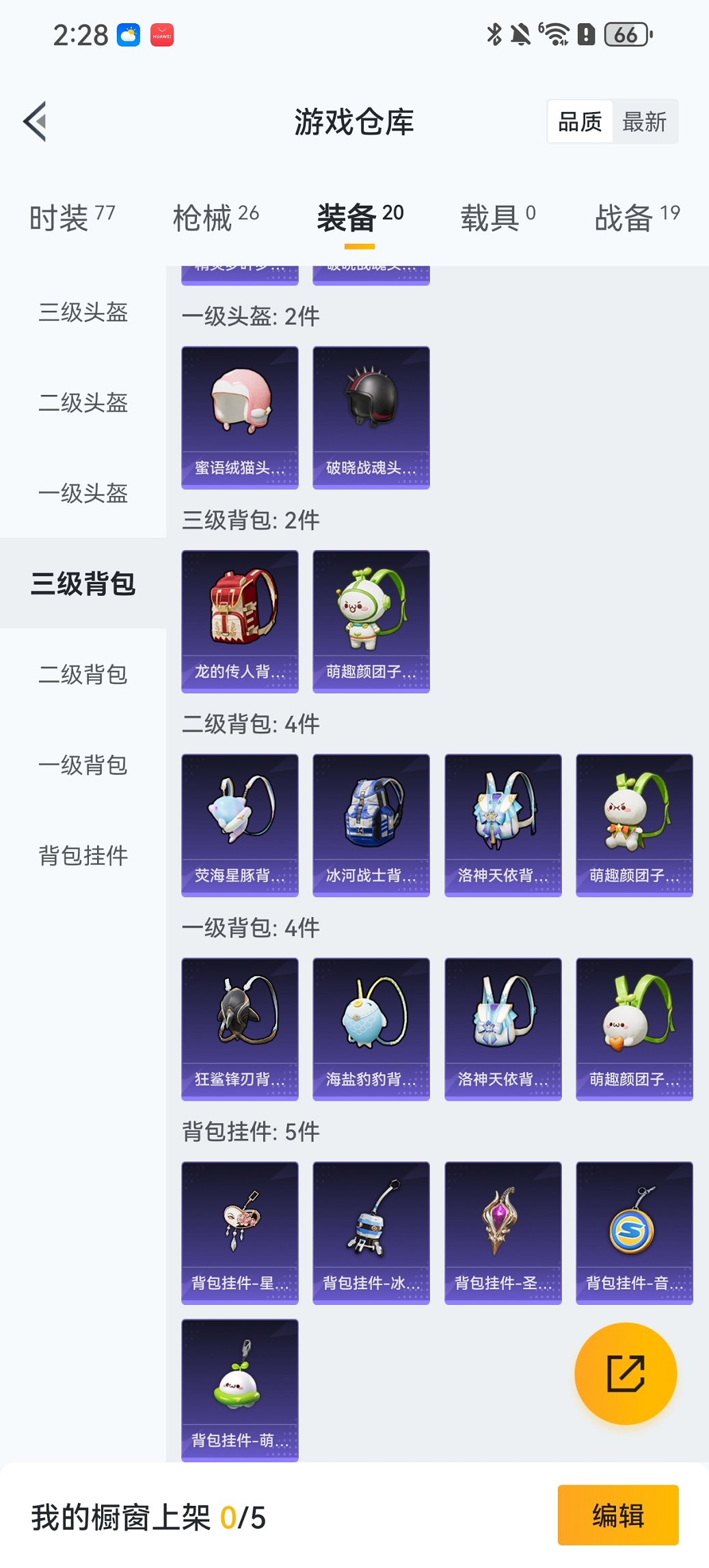 HPCMW423037和平精英账号详情图19