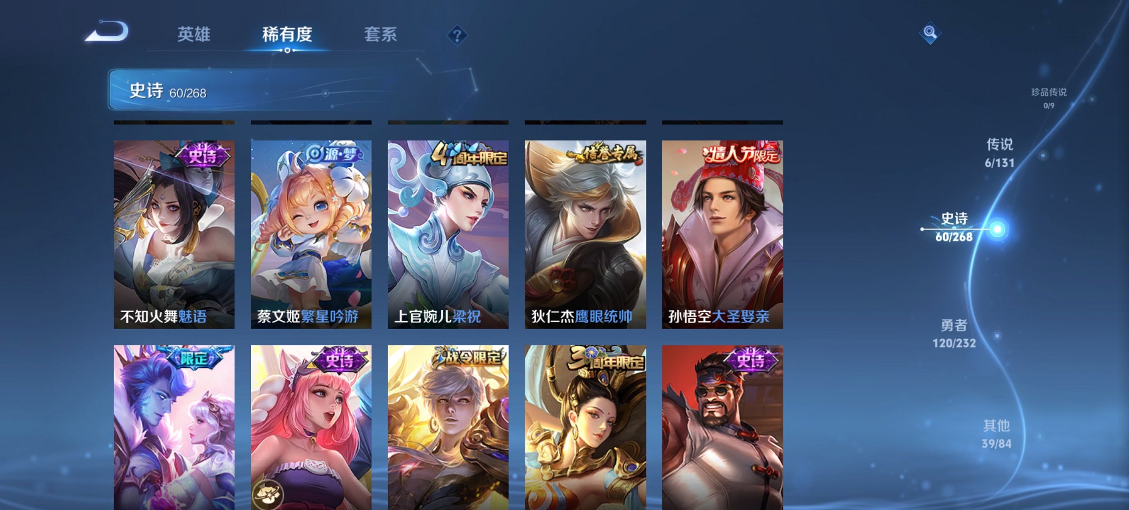 WZCMW444705王者荣耀账号详情图6