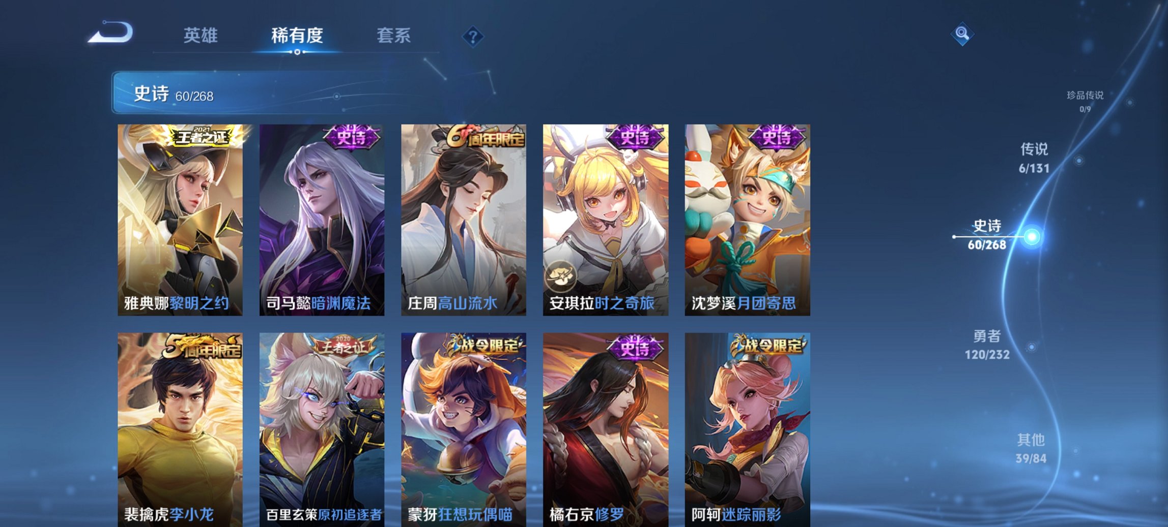 WZCMW444705王者荣耀账号详情图7