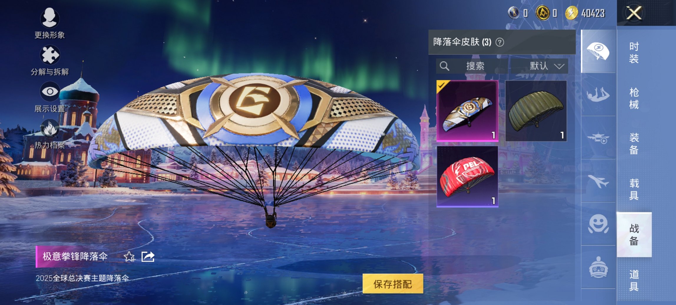 HPCMW423039和平精英账号详情图4