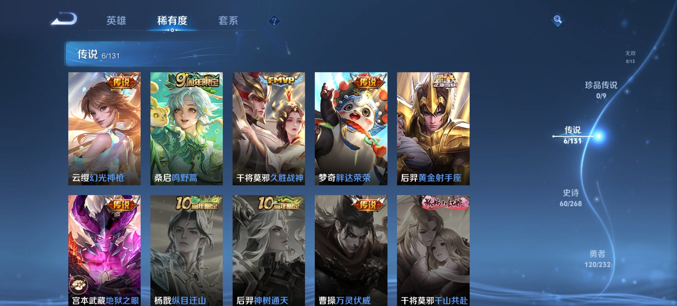 WZCMW444705王者荣耀账号详情图9