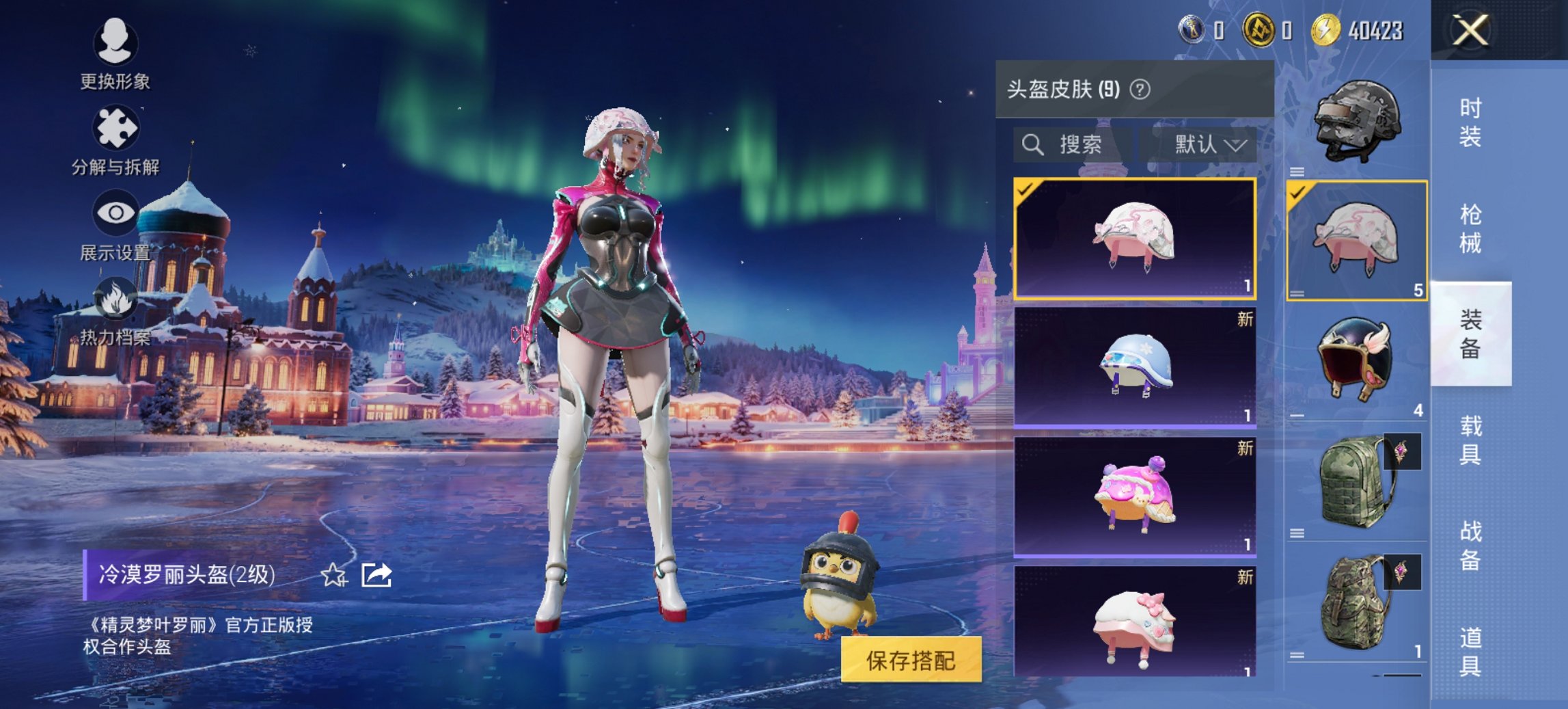 HPCMW423039和平精英账号详情图8