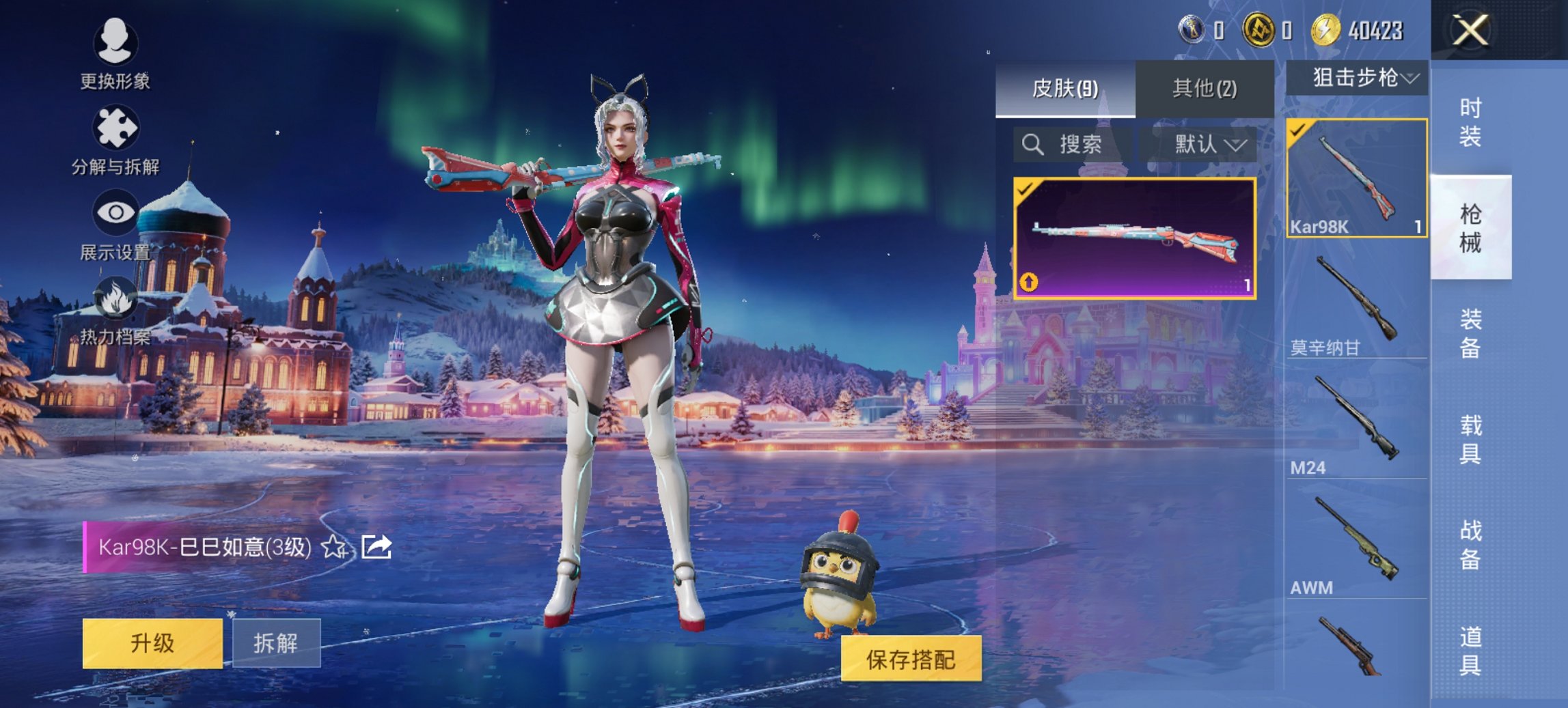 HPCMW423039和平精英账号详情图9