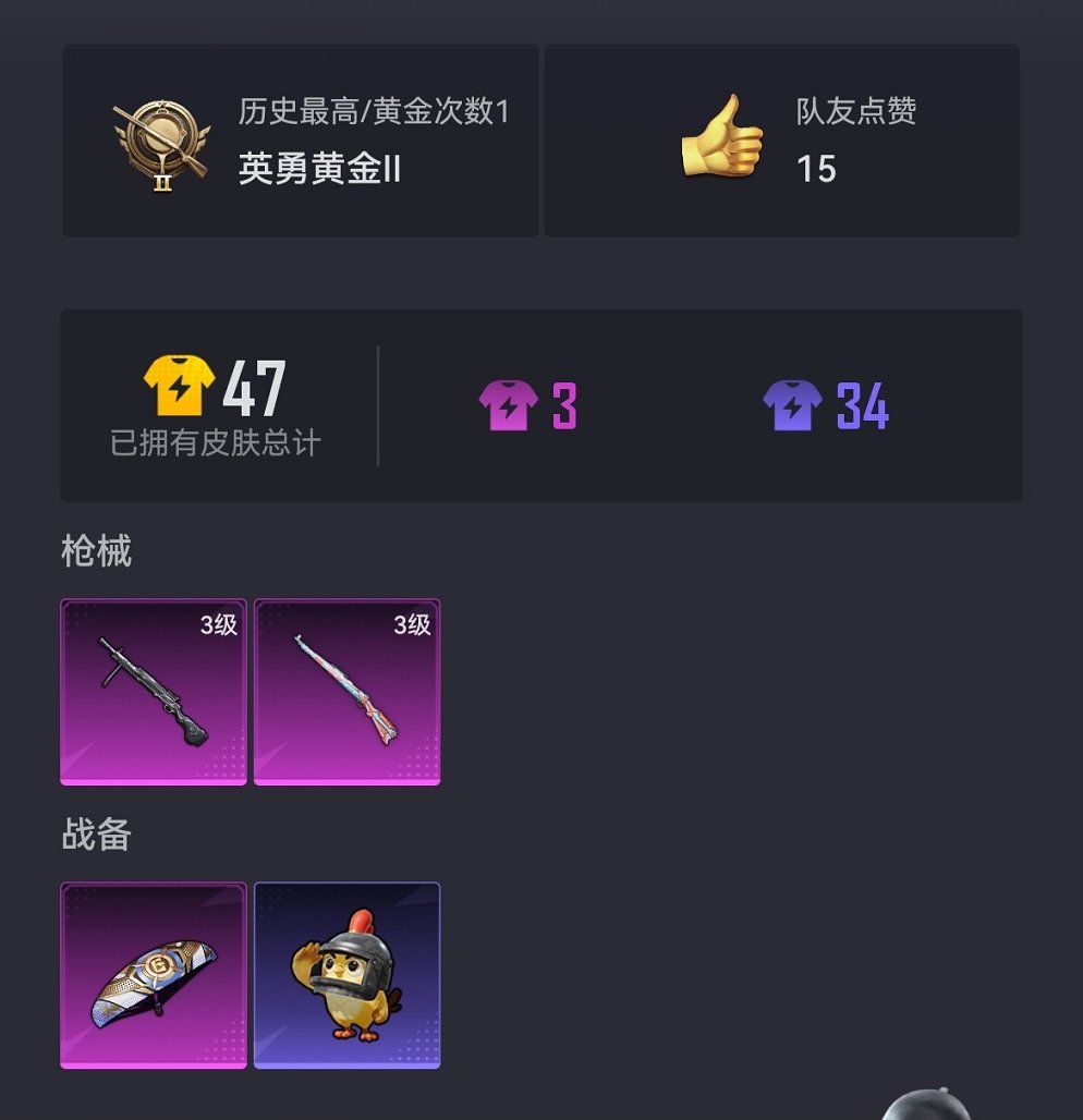 HPCMW423039和平精英账号详情图15