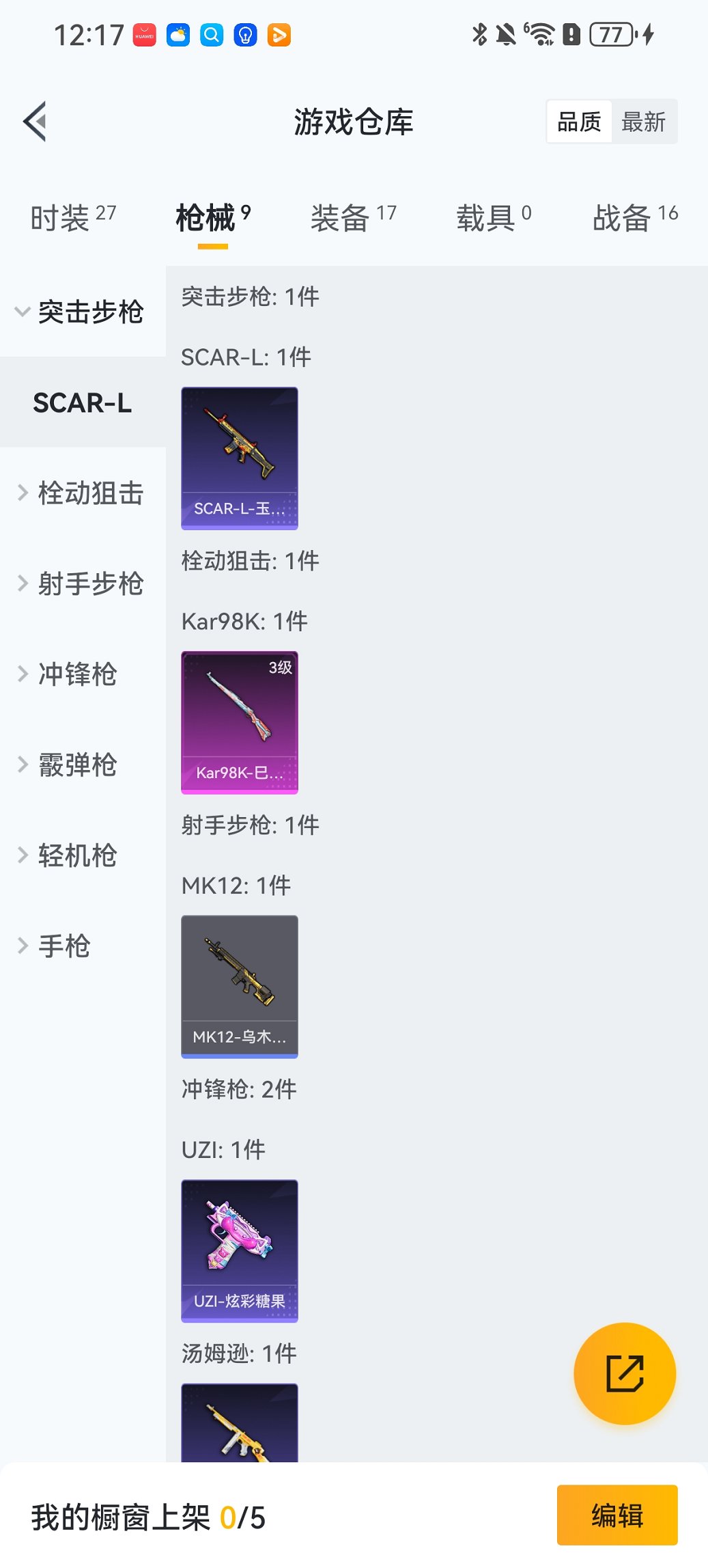 HPCMW423039和平精英账号详情图20