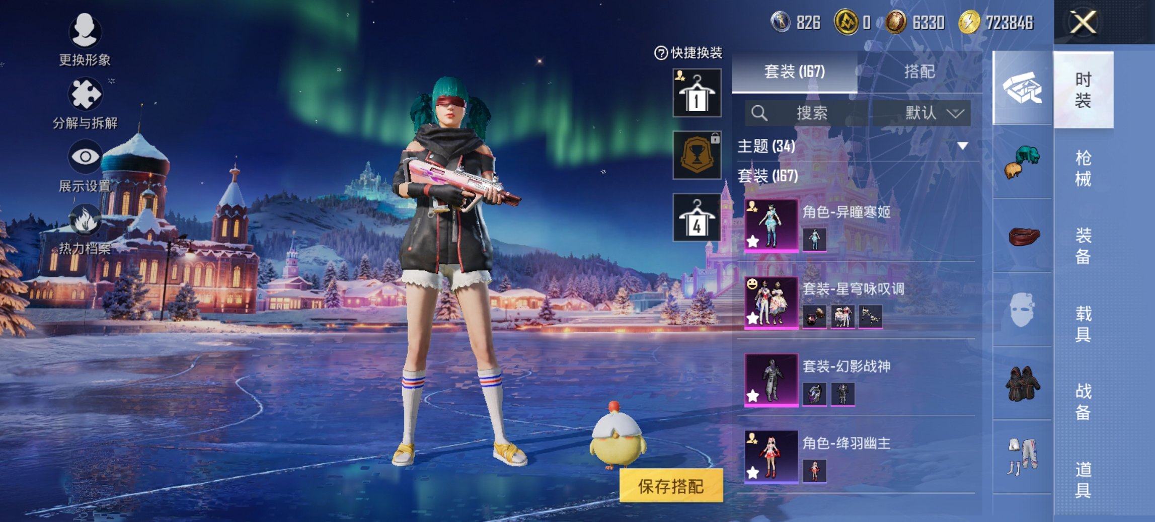 和平精英账号安卓QQ0载具-167套装-193枪皮-【蓝螳螂8特效枪3粉装 秒换绑不用等】 安卓Q区-60512热力值-