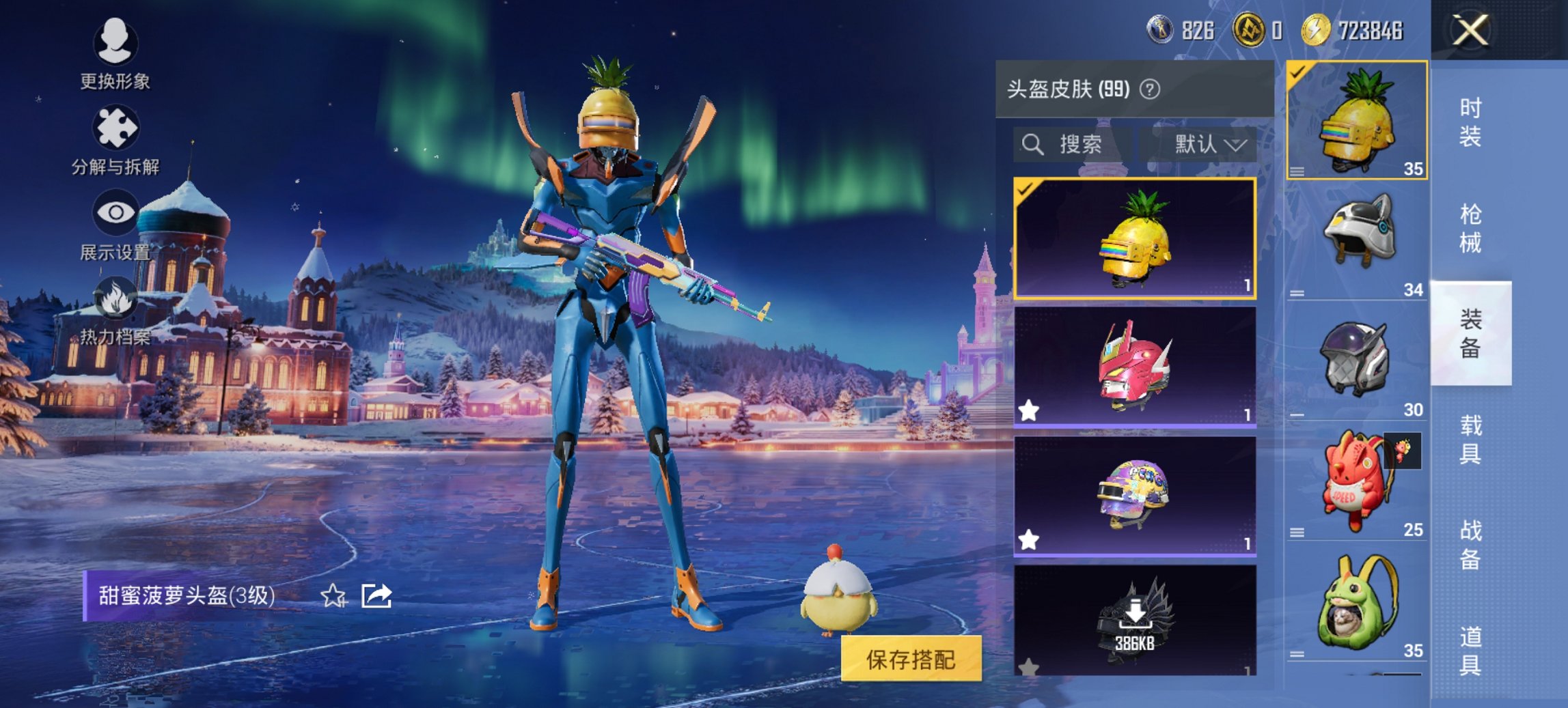 HPCMW468359和平精英账号详情图4