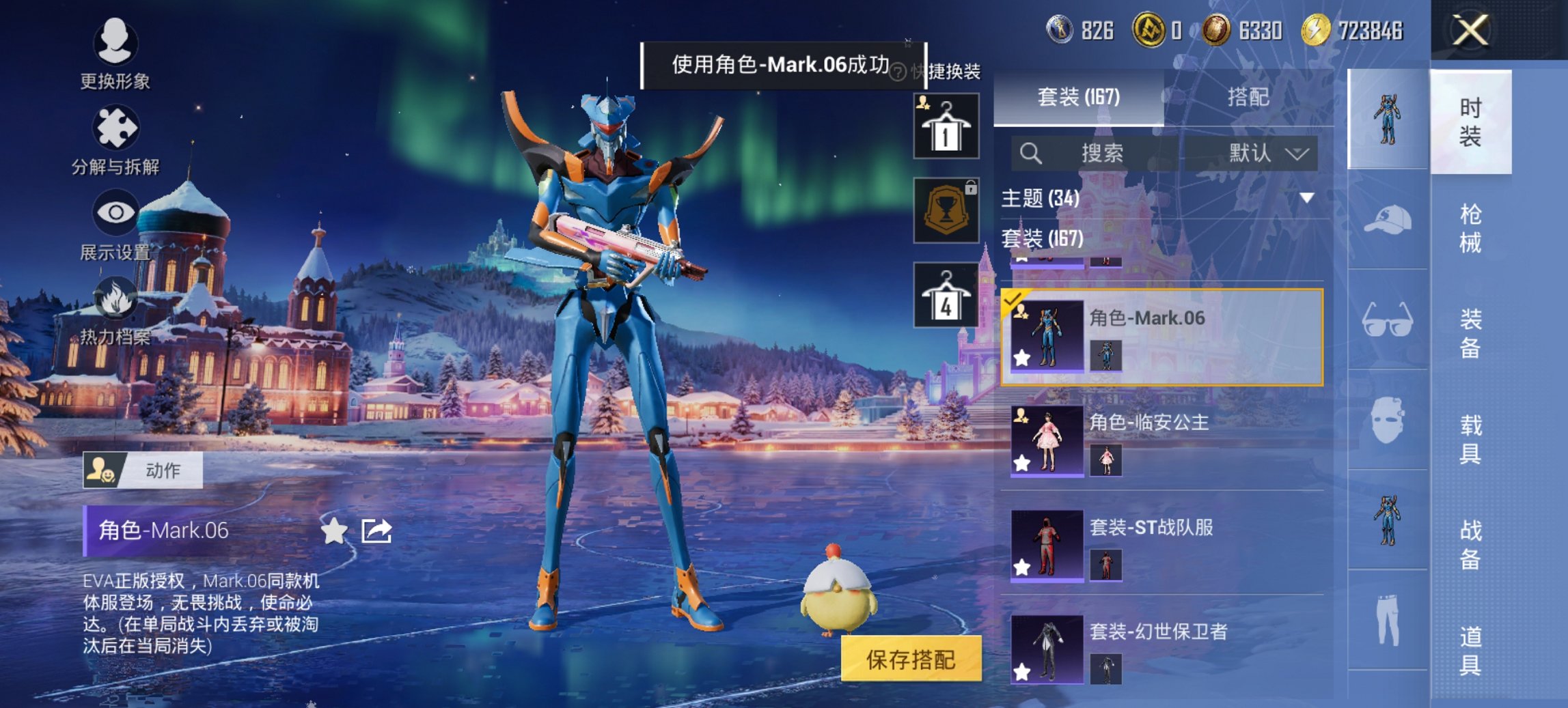 HPCMW468359和平精英账号详情图8