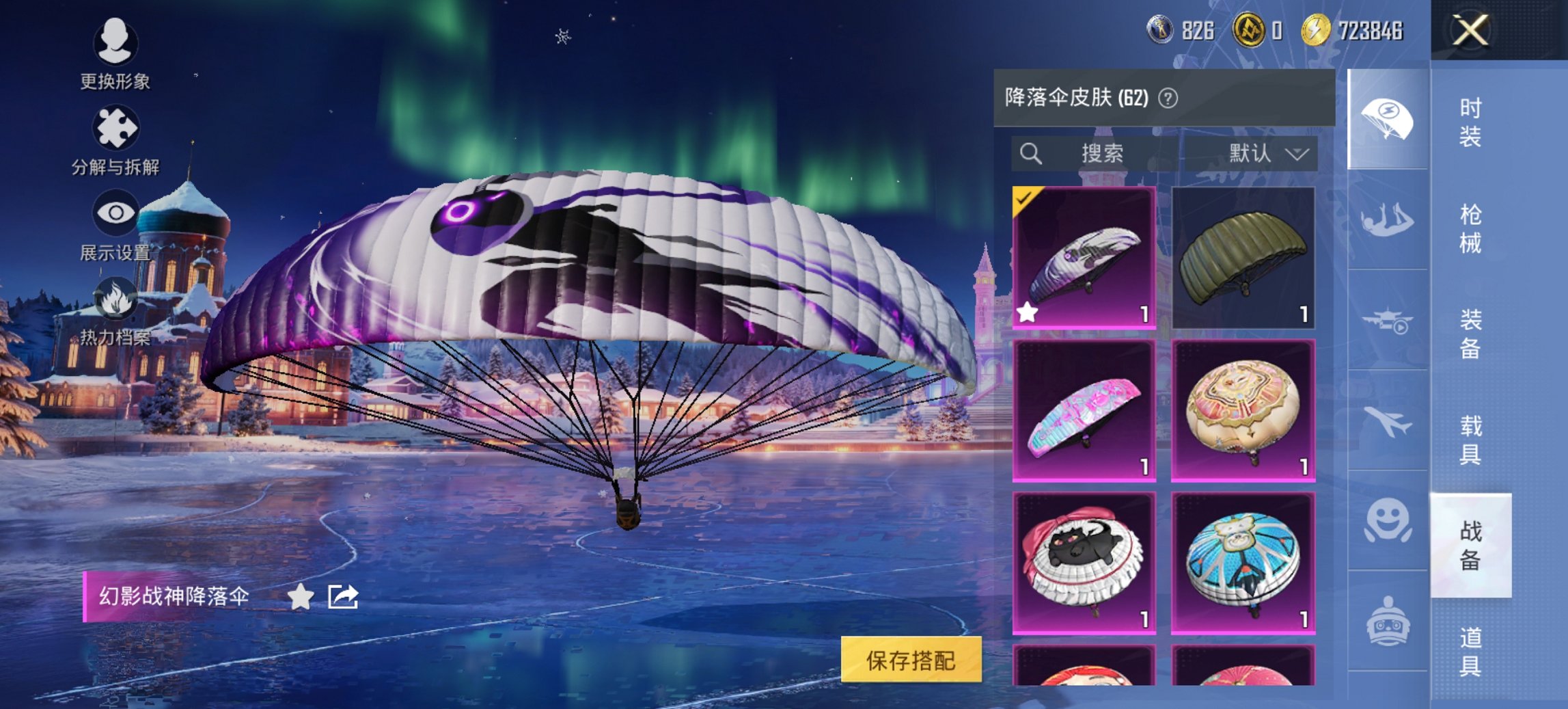 HPCMW468359和平精英账号详情图9