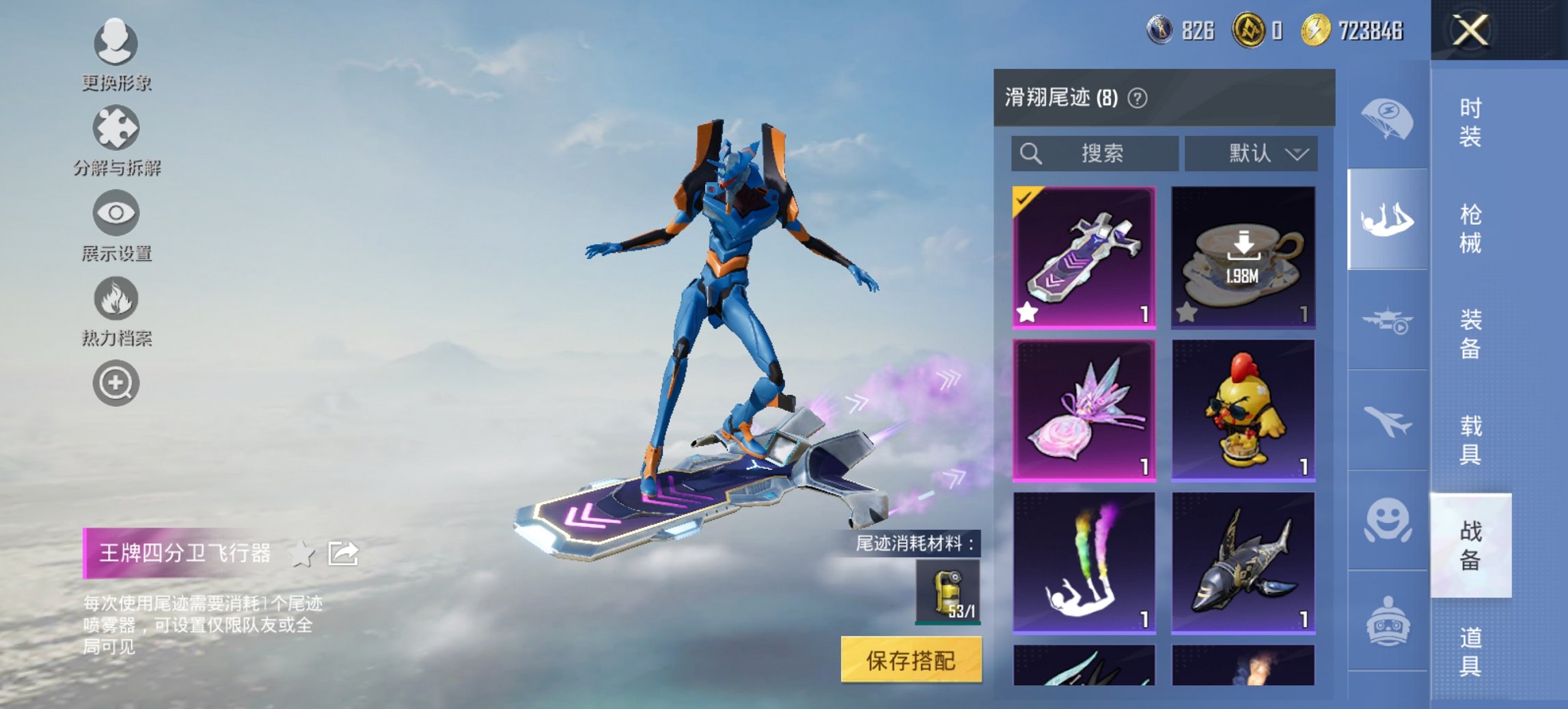 HPCMW468359和平精英账号详情图11