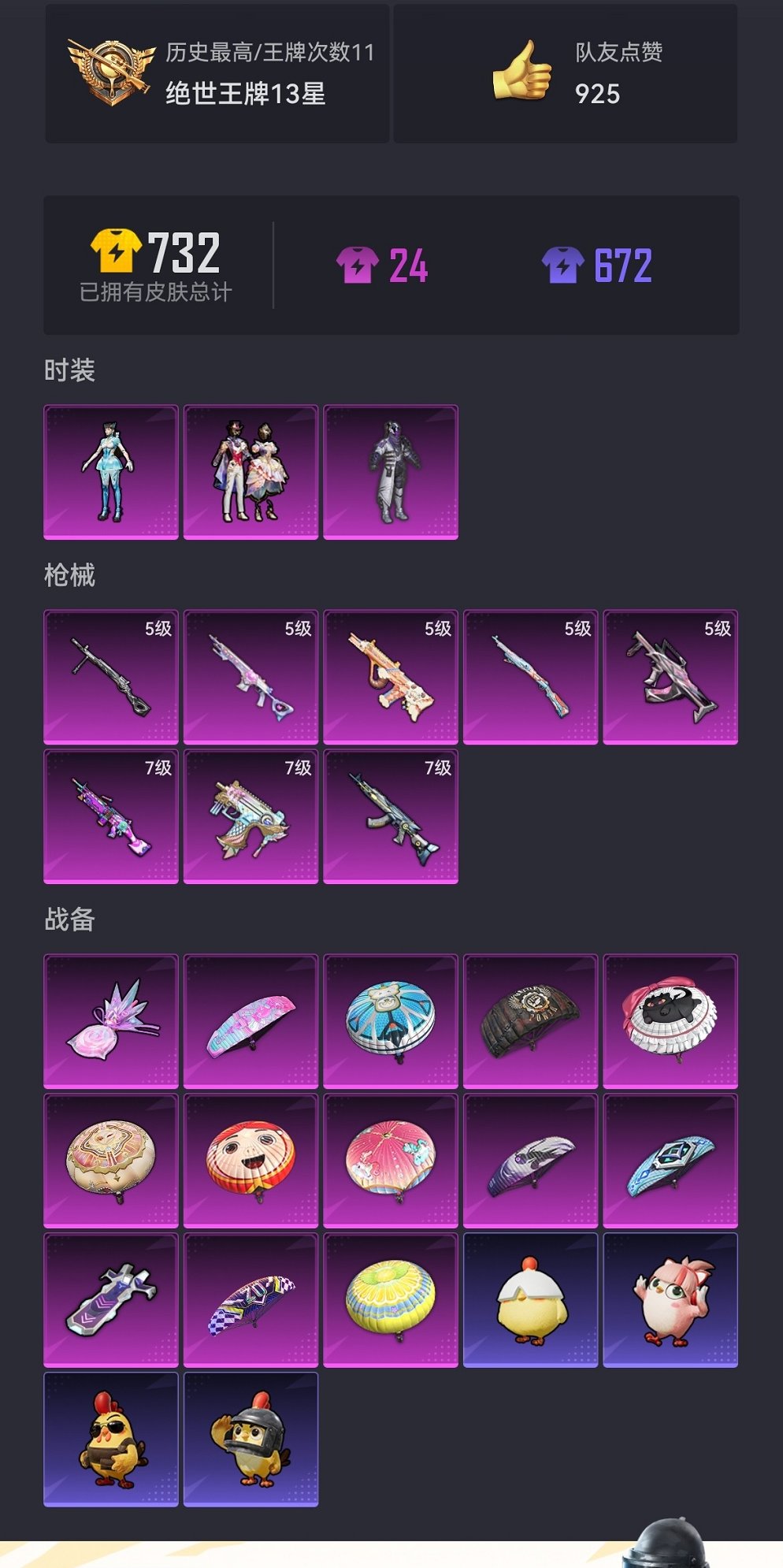 HPCMW468359和平精英账号详情图20