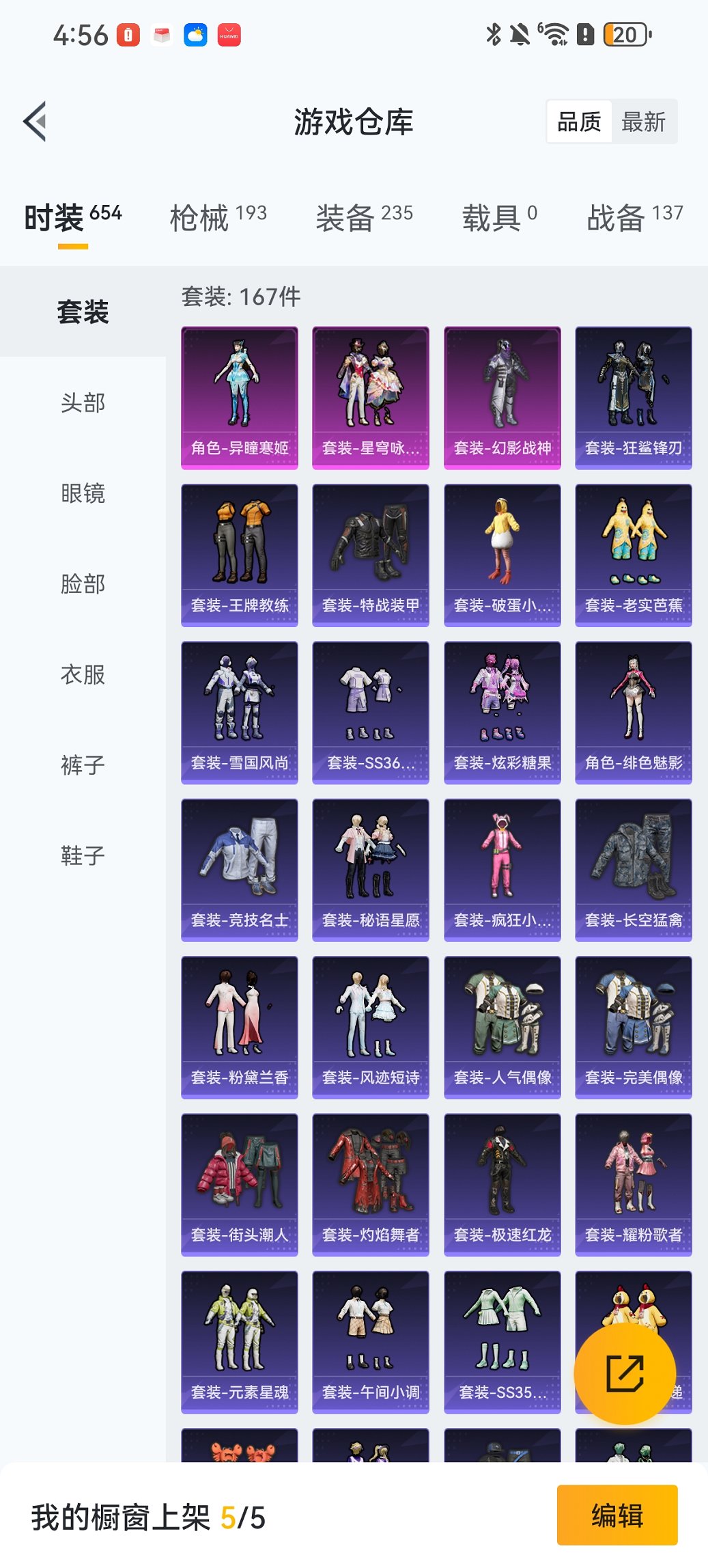 HPCMW468359和平精英账号详情图22