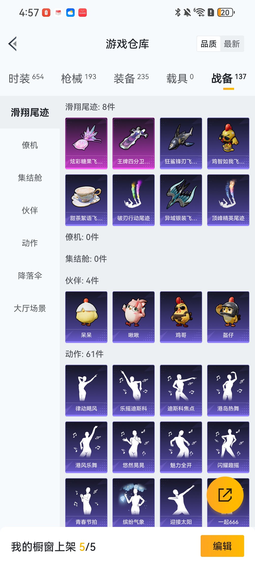 HPCMW468359和平精英账号详情图23