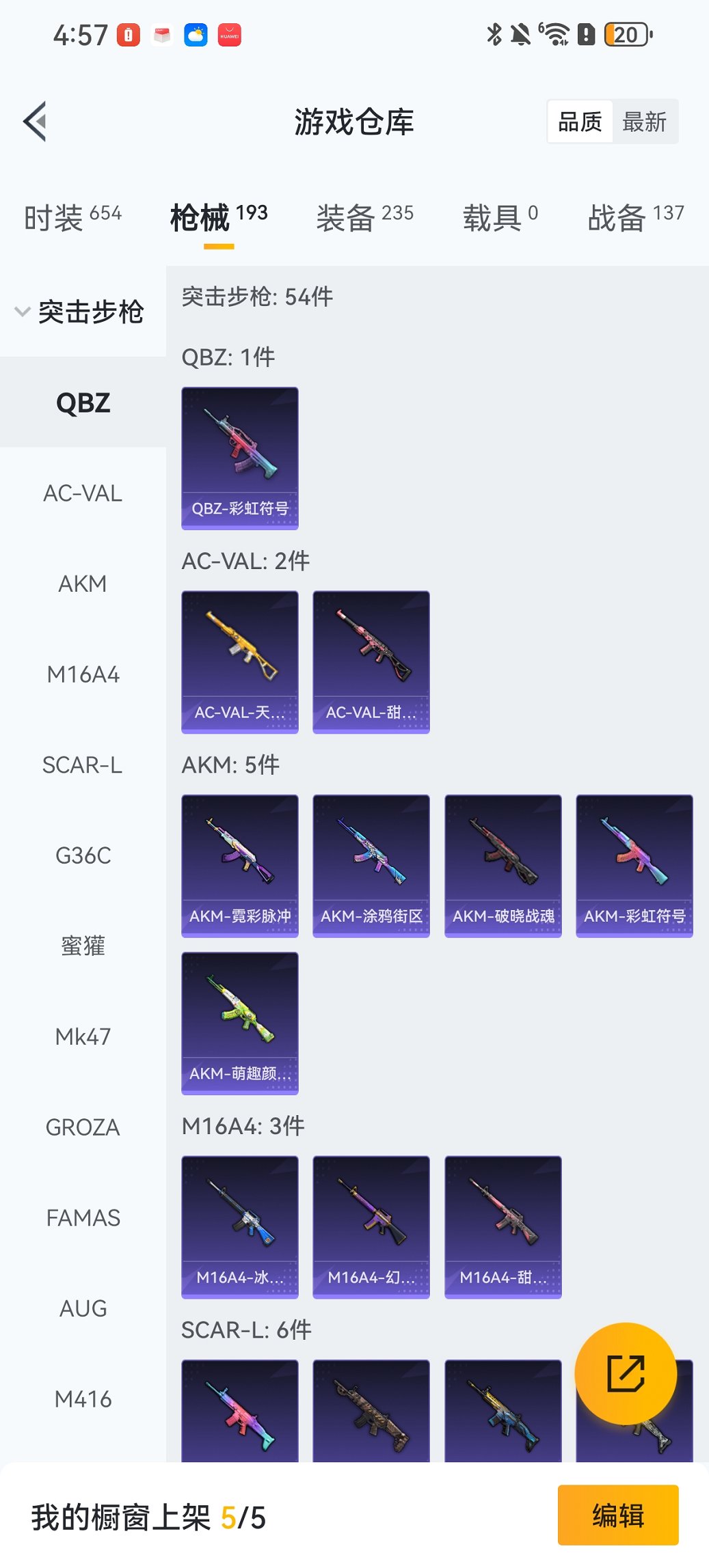 HPCMW468359和平精英账号详情图25