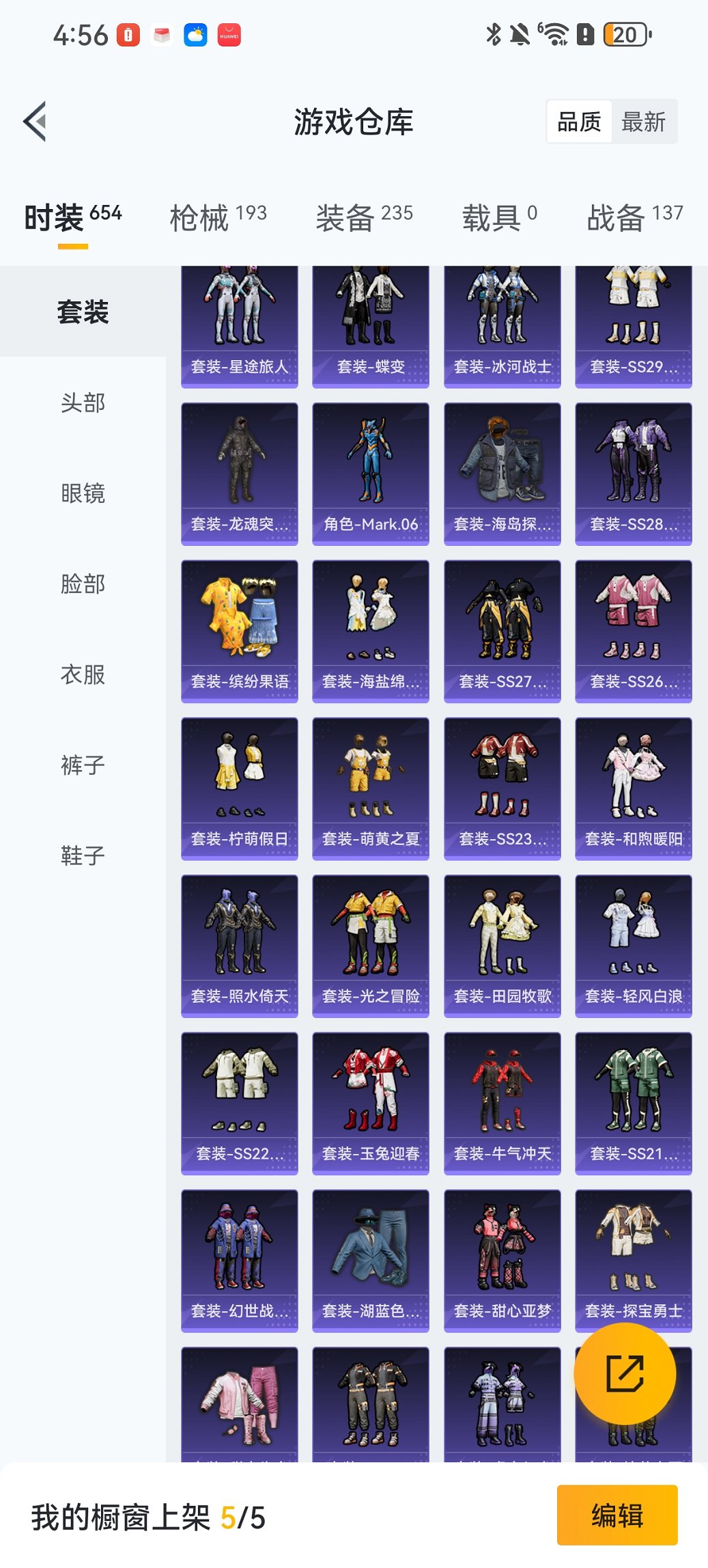 HPCMW468359和平精英账号详情图26