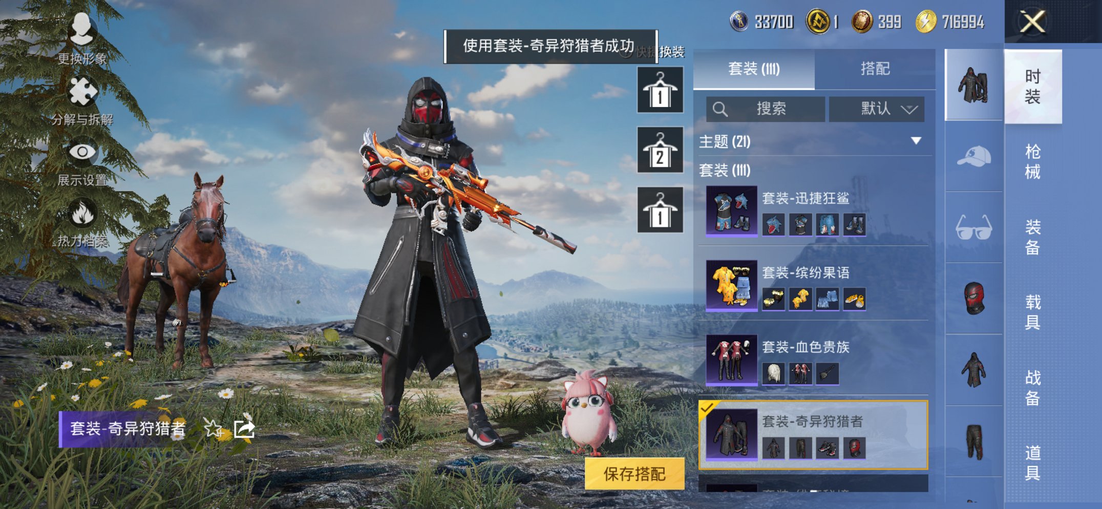 HPCMW469131和平精英账号详情图2