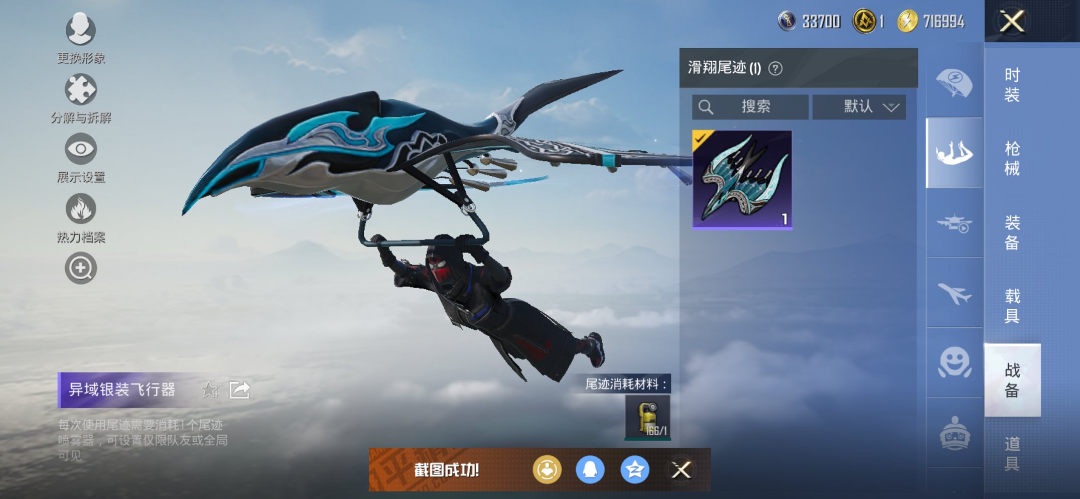 HPCMW469131和平精英账号详情图4