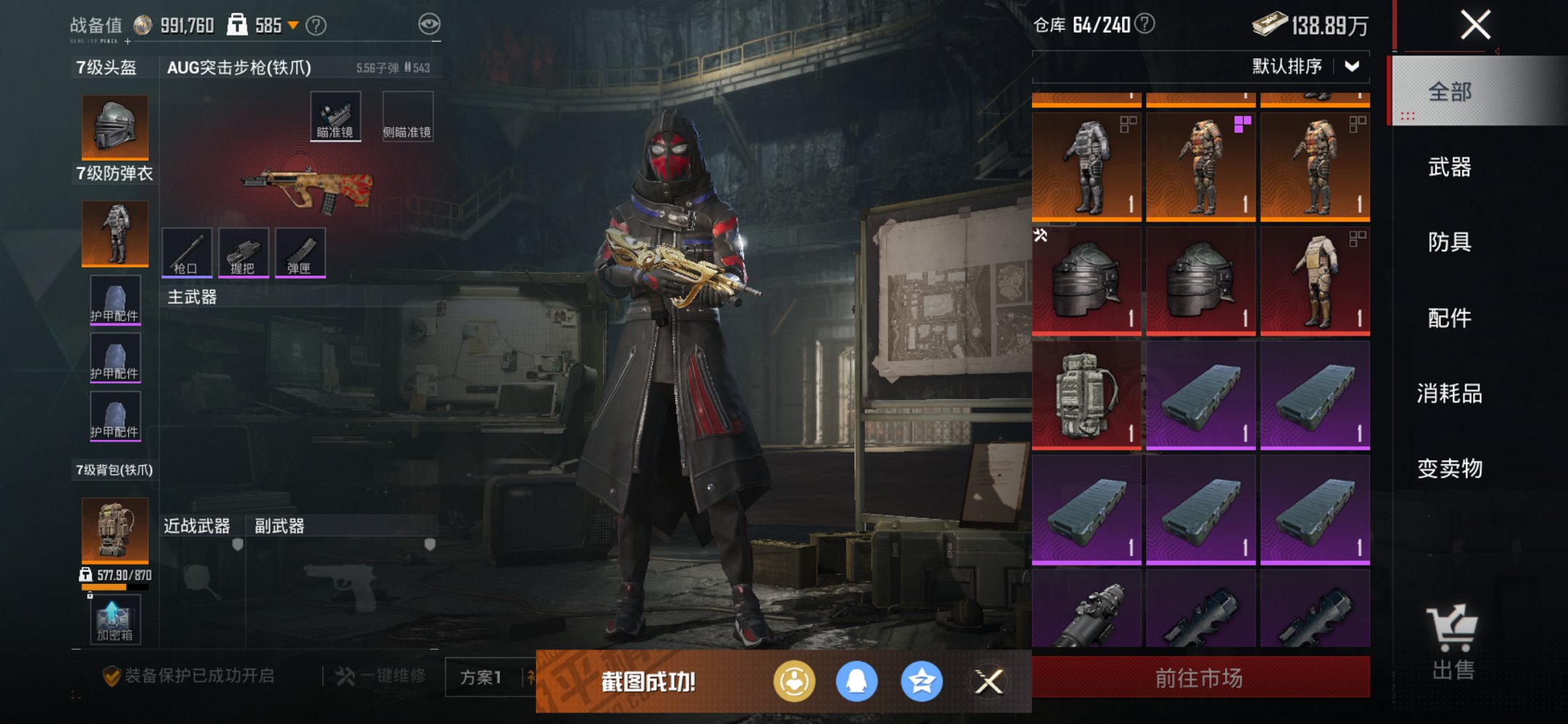 HPCMW469131和平精英账号详情图5