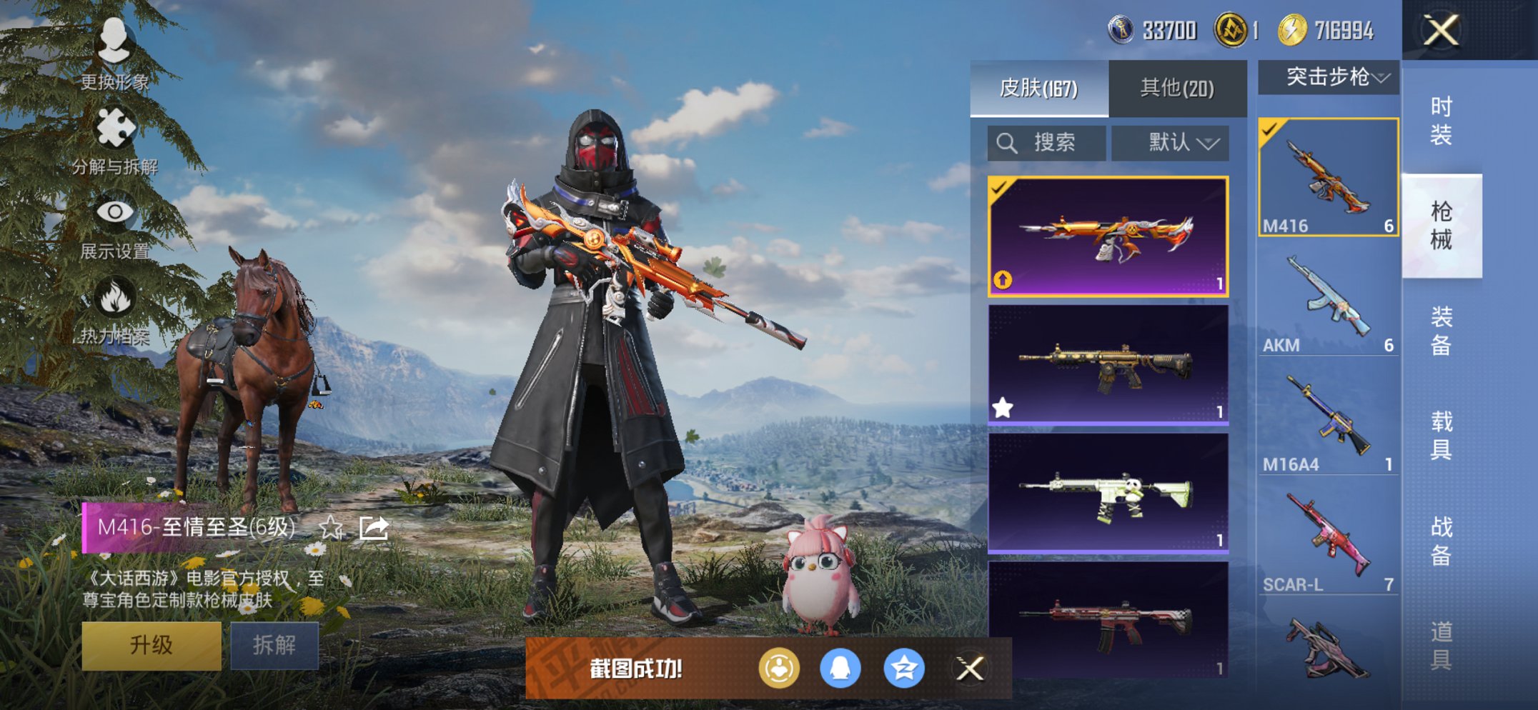 HPCMW469131和平精英账号详情图6