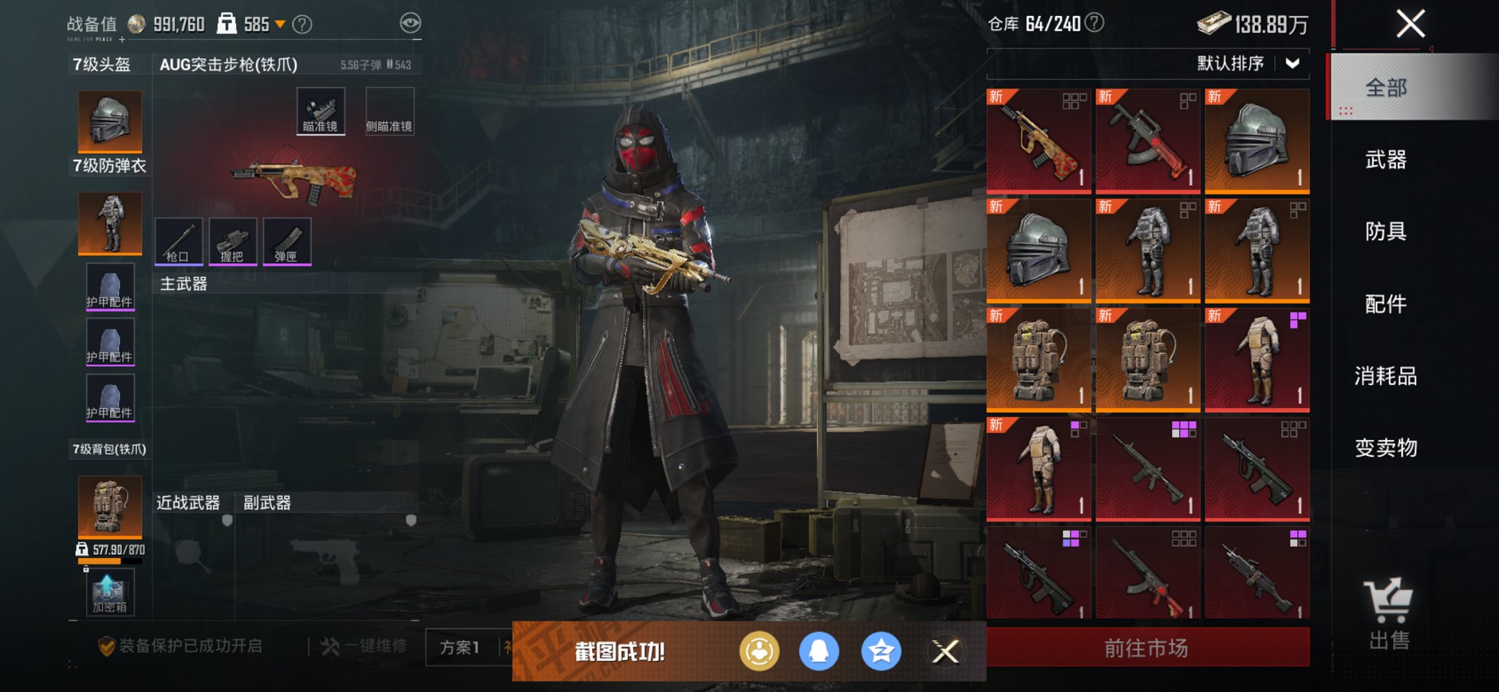 HPCMW469131和平精英账号详情图8