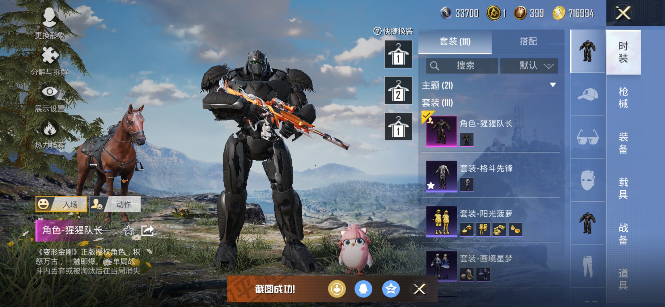 HPCMW469131和平精英账号详情图11