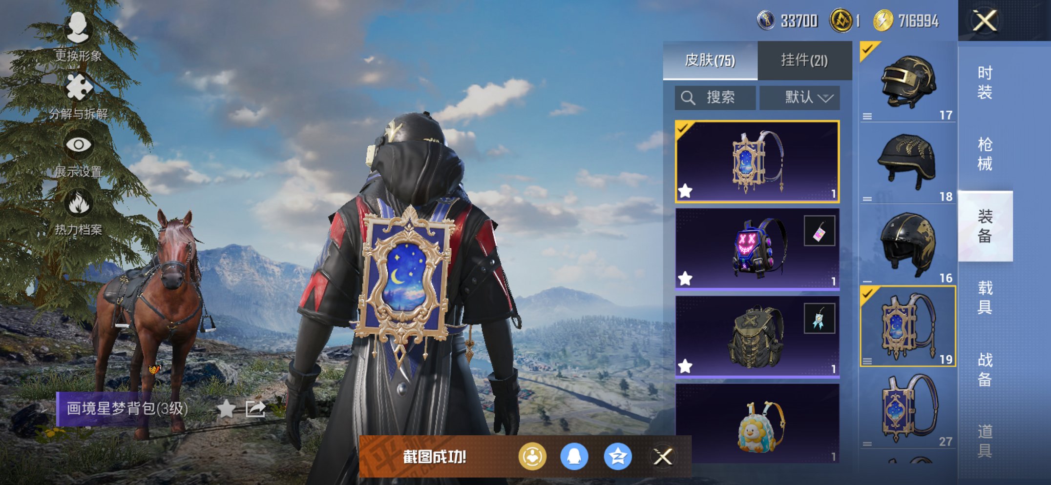 HPCMW469131和平精英账号详情图12