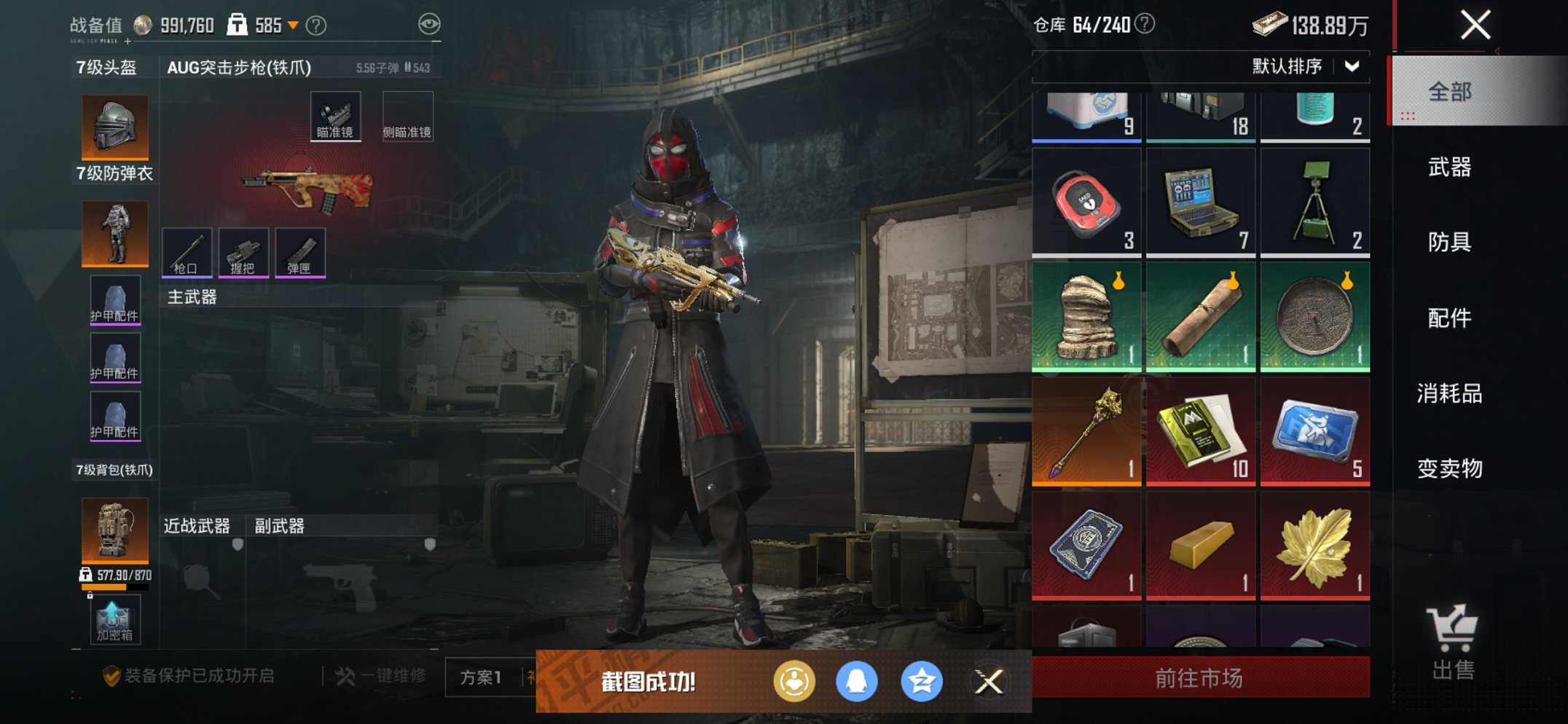 HPCMW469131和平精英账号详情图15