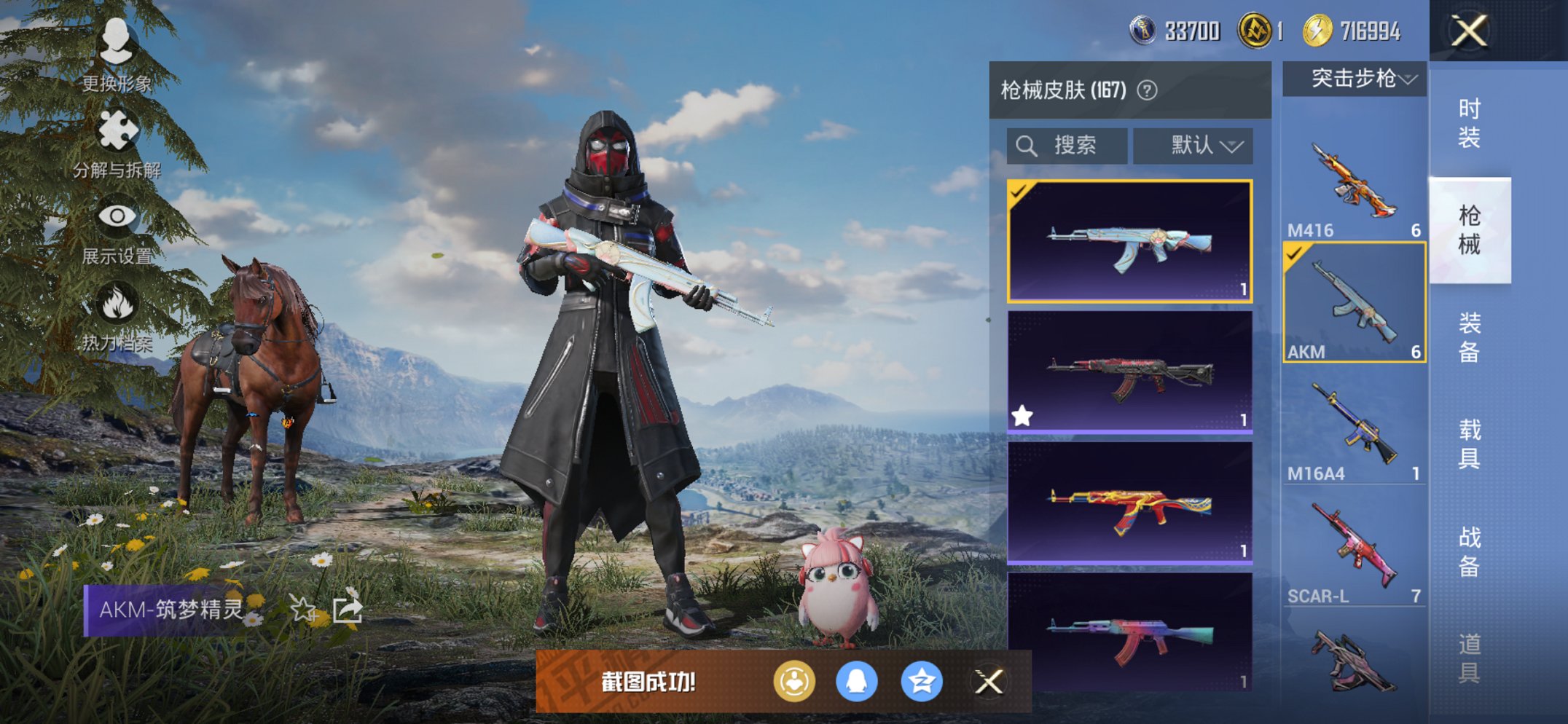 HPCMW469131和平精英账号详情图17