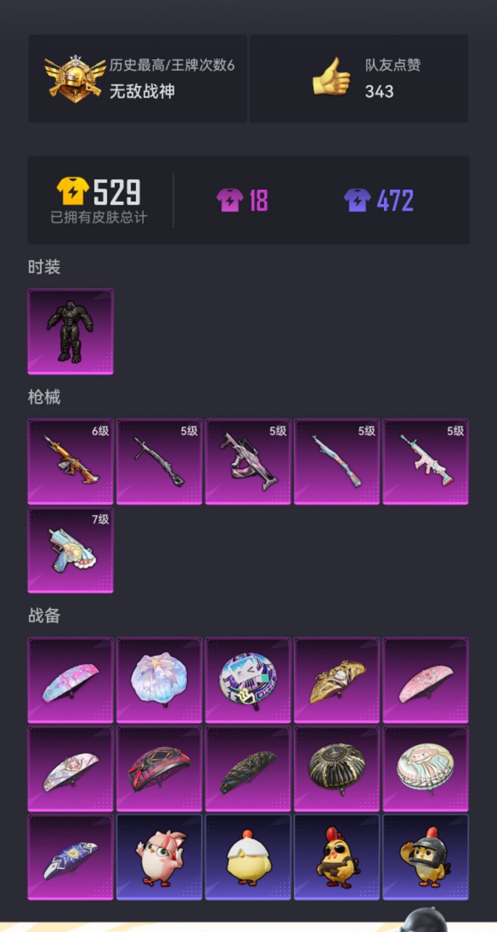 HPCMW469131和平精英账号详情图18