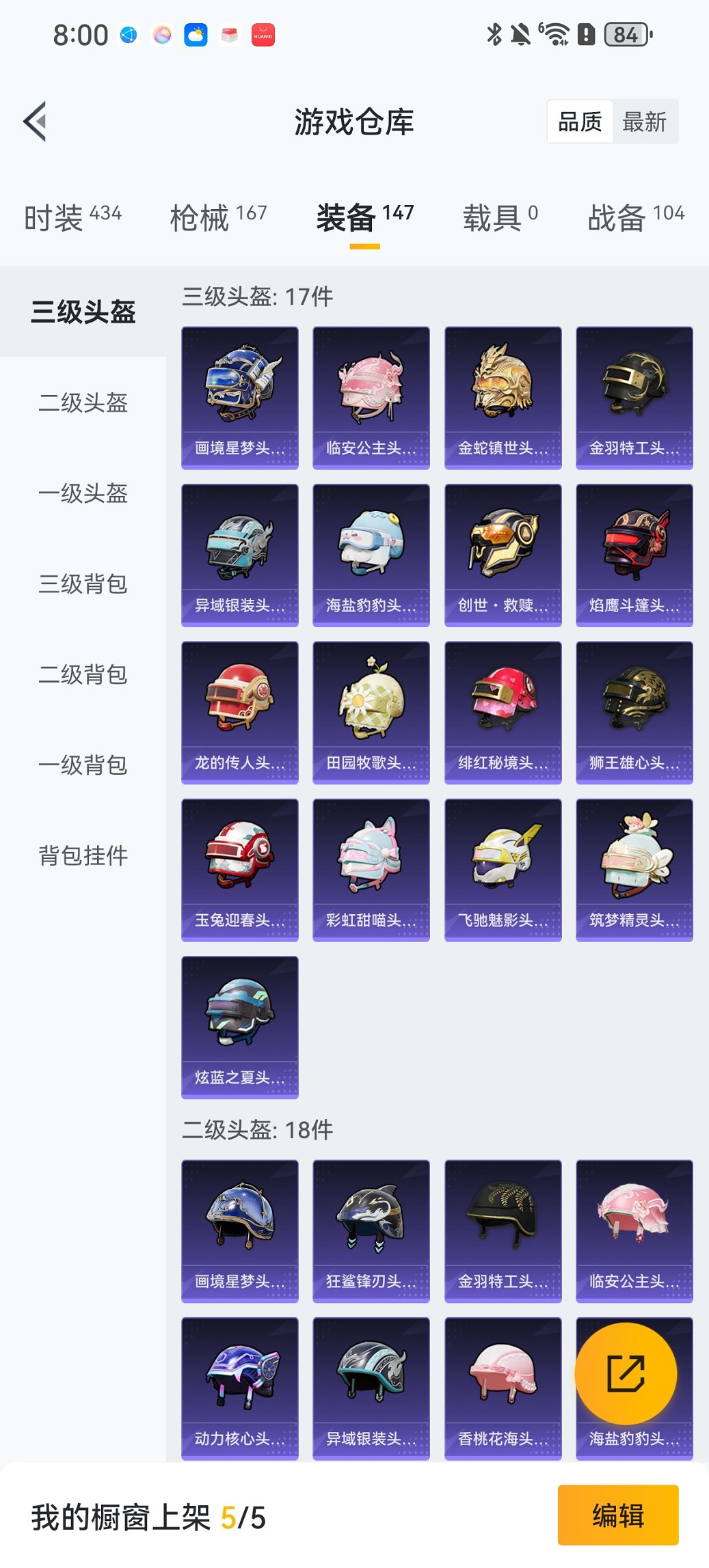 HPCMW469131和平精英账号详情图20