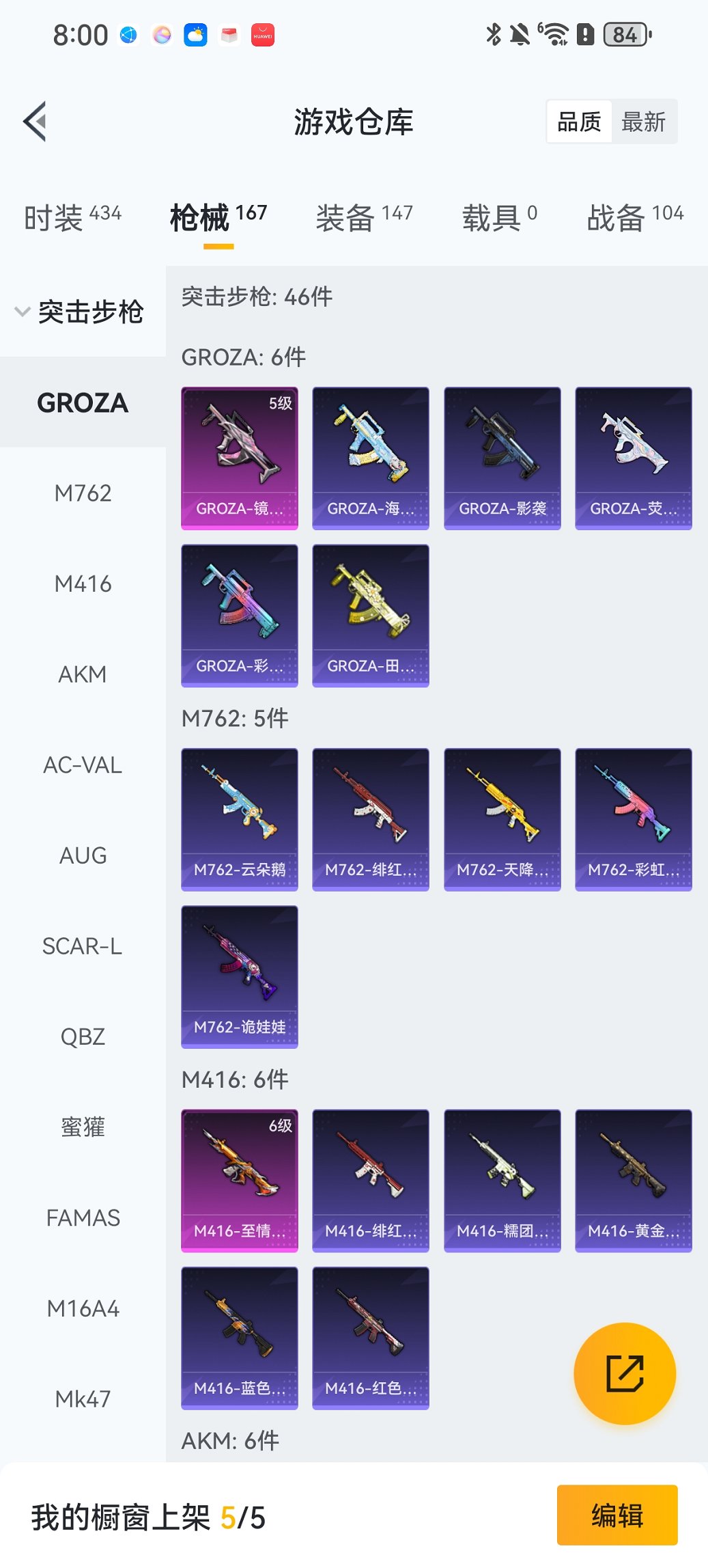 HPCMW469131和平精英账号详情图22