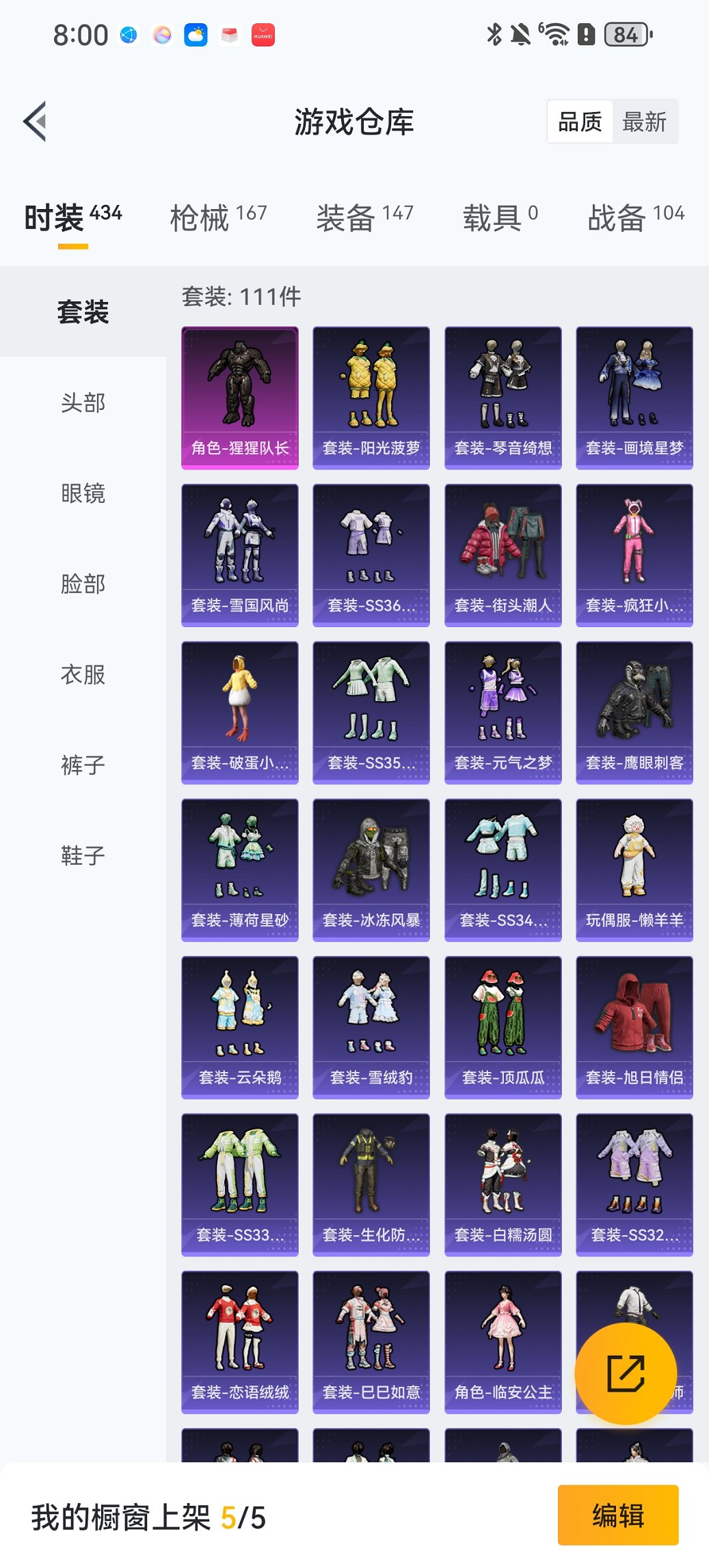 HPCMW469131和平精英账号详情图23