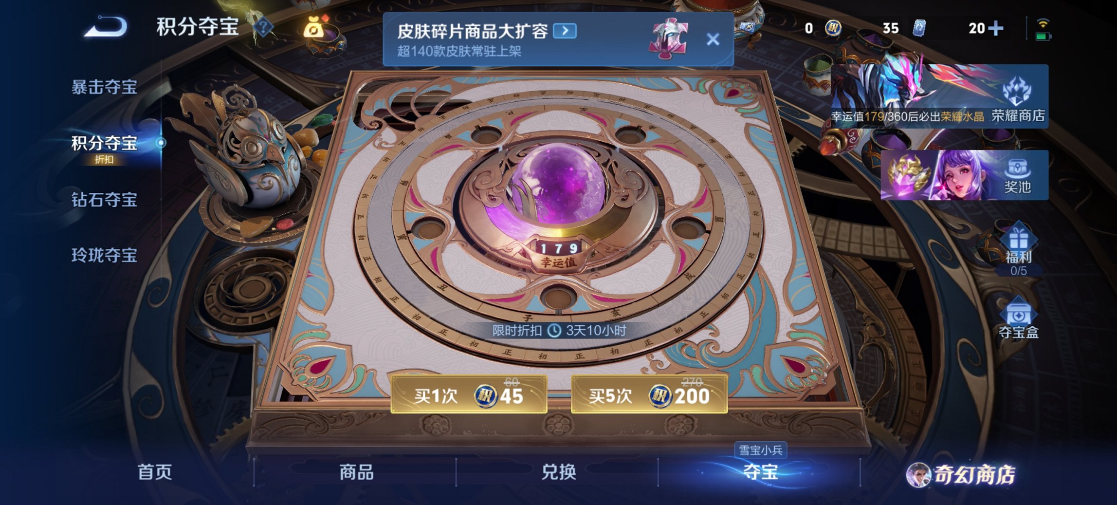 WZCMW444709王者荣耀账号详情图3