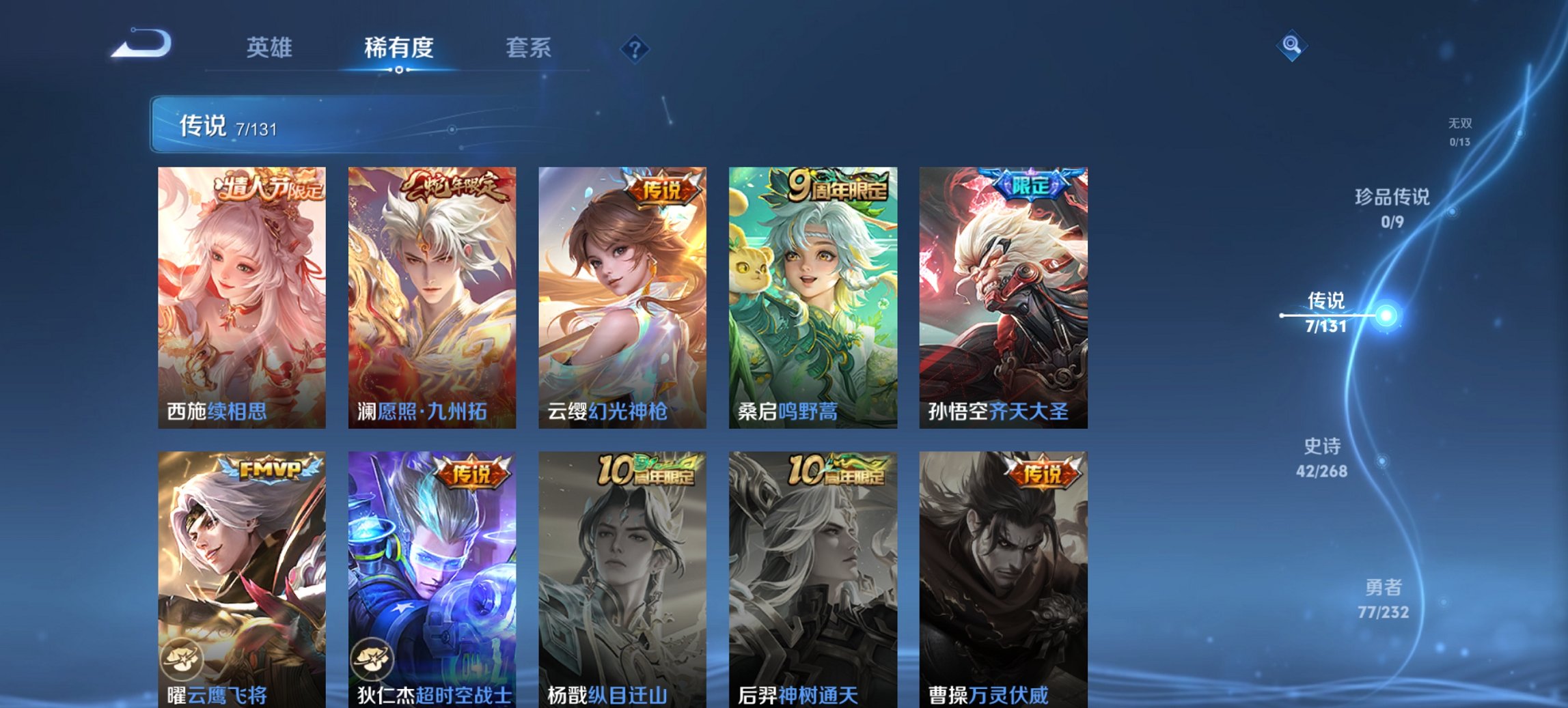 WZCMW444709王者荣耀账号详情图5