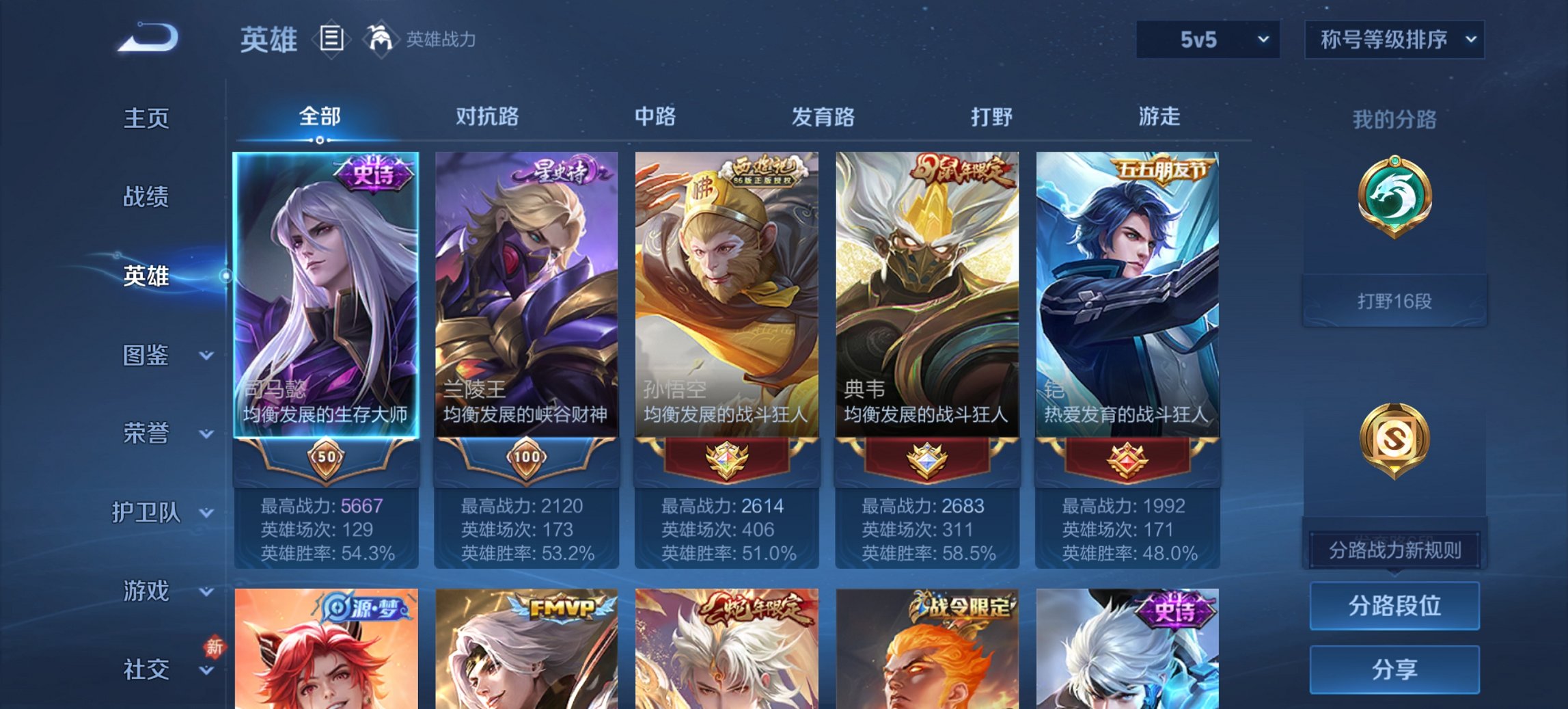 WZCMW444709王者荣耀账号详情图8