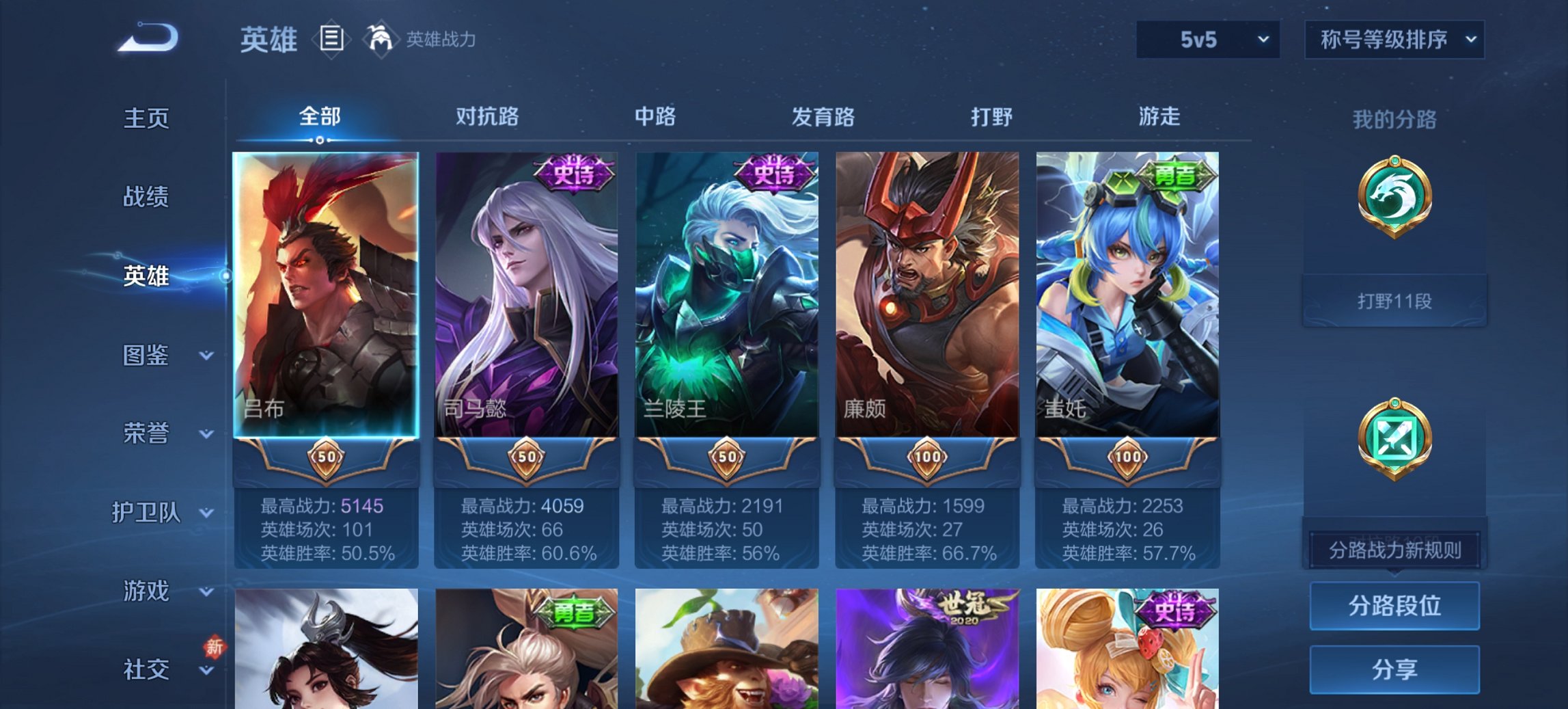 WZCMW444707王者荣耀账号详情图3 WZCMW444707王者荣耀账号详情图3