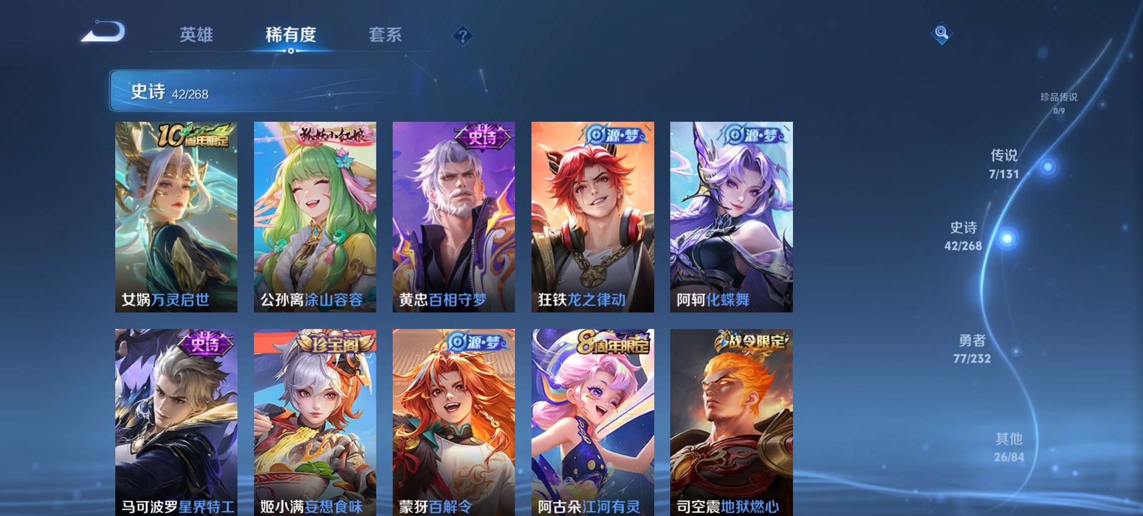 WZCMW444709王者荣耀账号详情图10