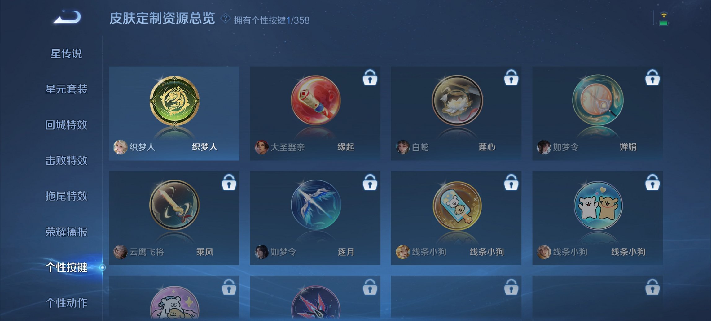 WZCMW444707王者荣耀账号详情图5 WZCMW444707王者荣耀账号详情图5