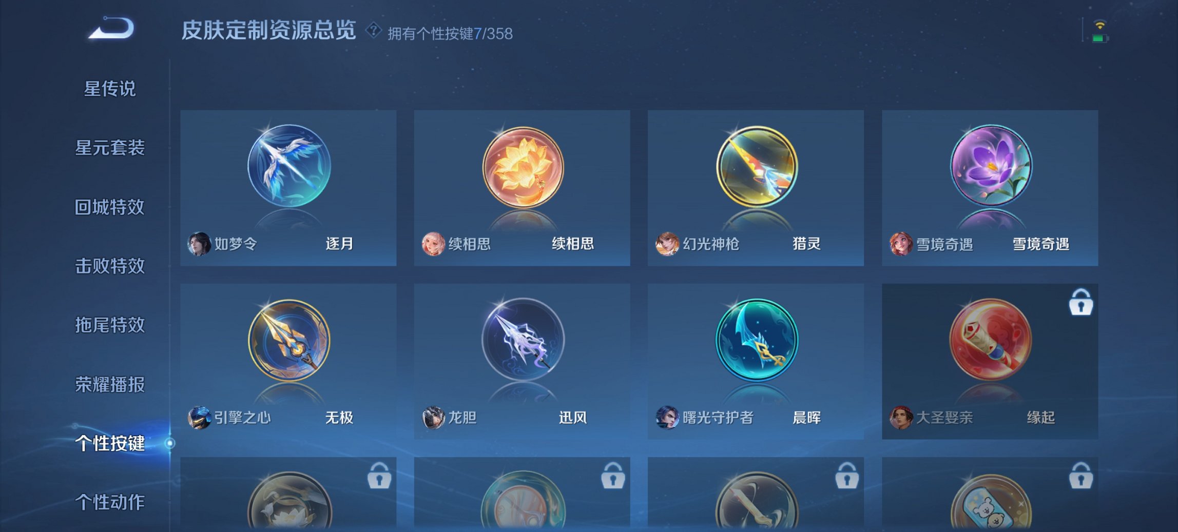 WZCMW444709王者荣耀账号详情图11