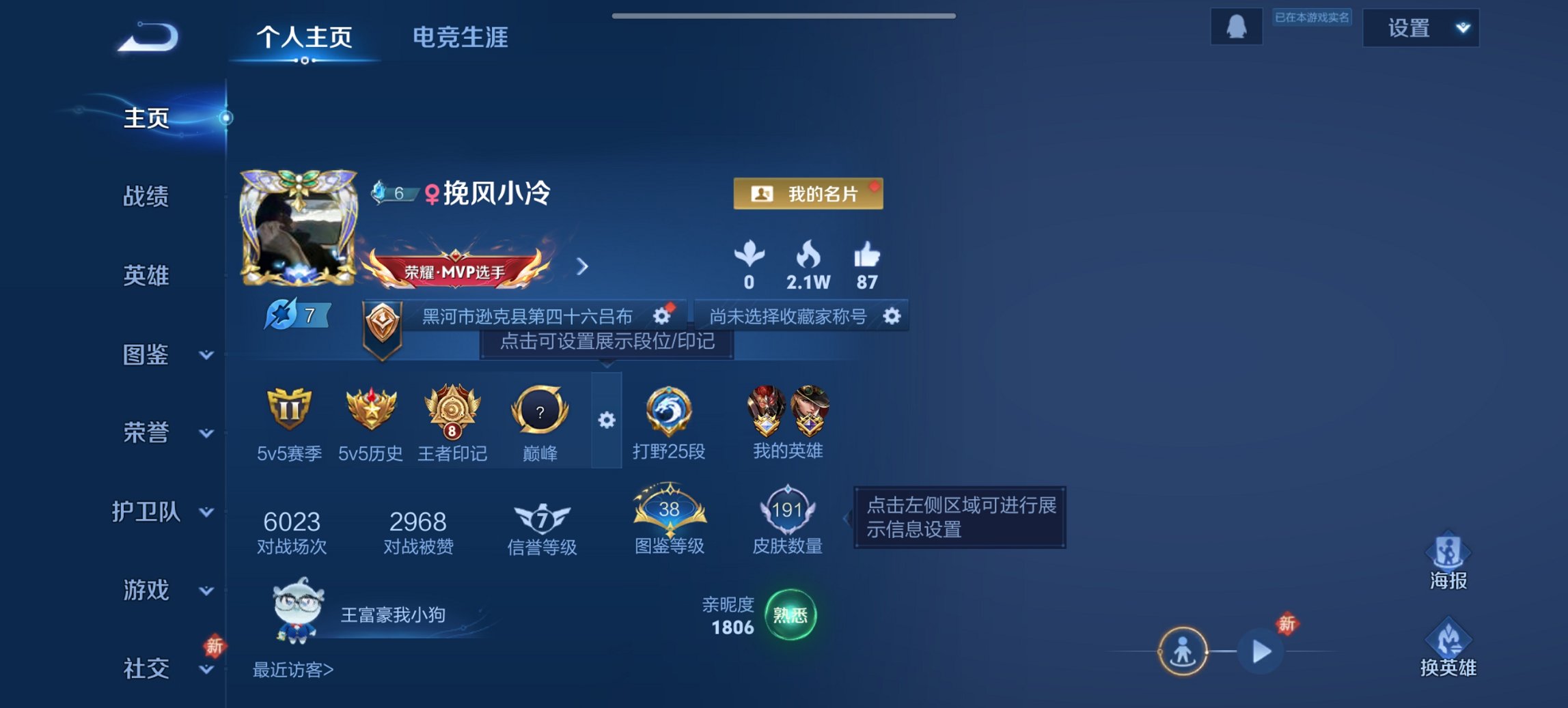 王者荣耀账号安卓QQ127英雄-191皮肤-【191皮肤4传说2星元 秒换绑不用等】安卓QQ-127英雄-191皮肤【星