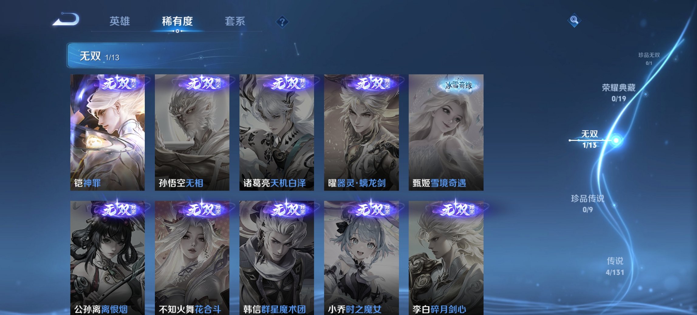 WZCMW444707王者荣耀账号详情图8 WZCMW444707王者荣耀账号详情图8