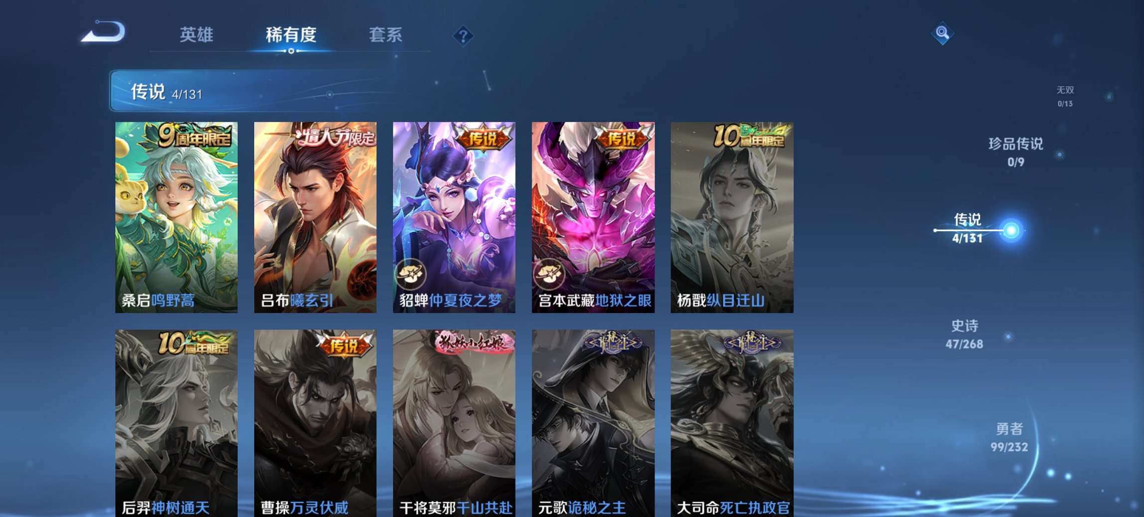 WZCMW444675王者荣耀账号详情图4