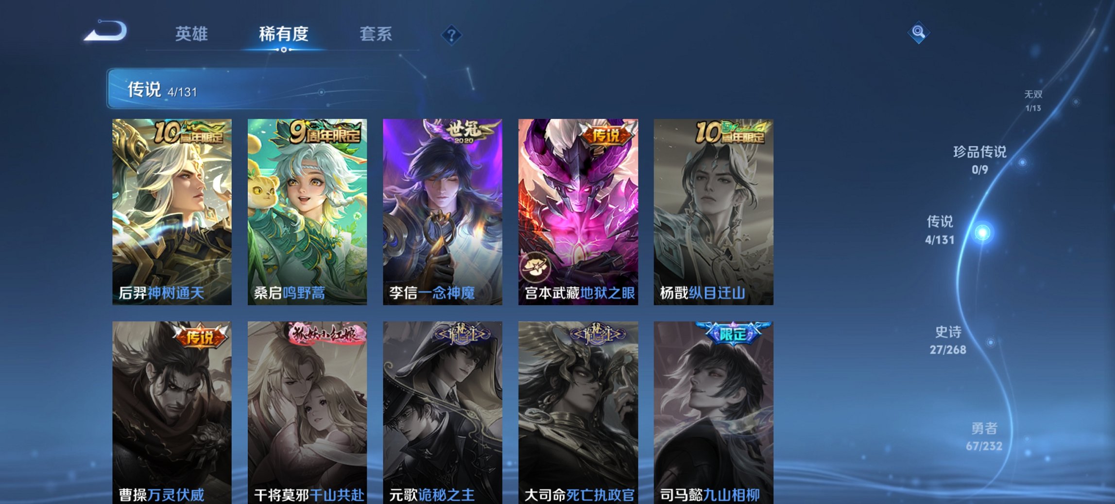 WZCMW444707王者荣耀账号详情图11 WZCMW444707王者荣耀账号详情图11