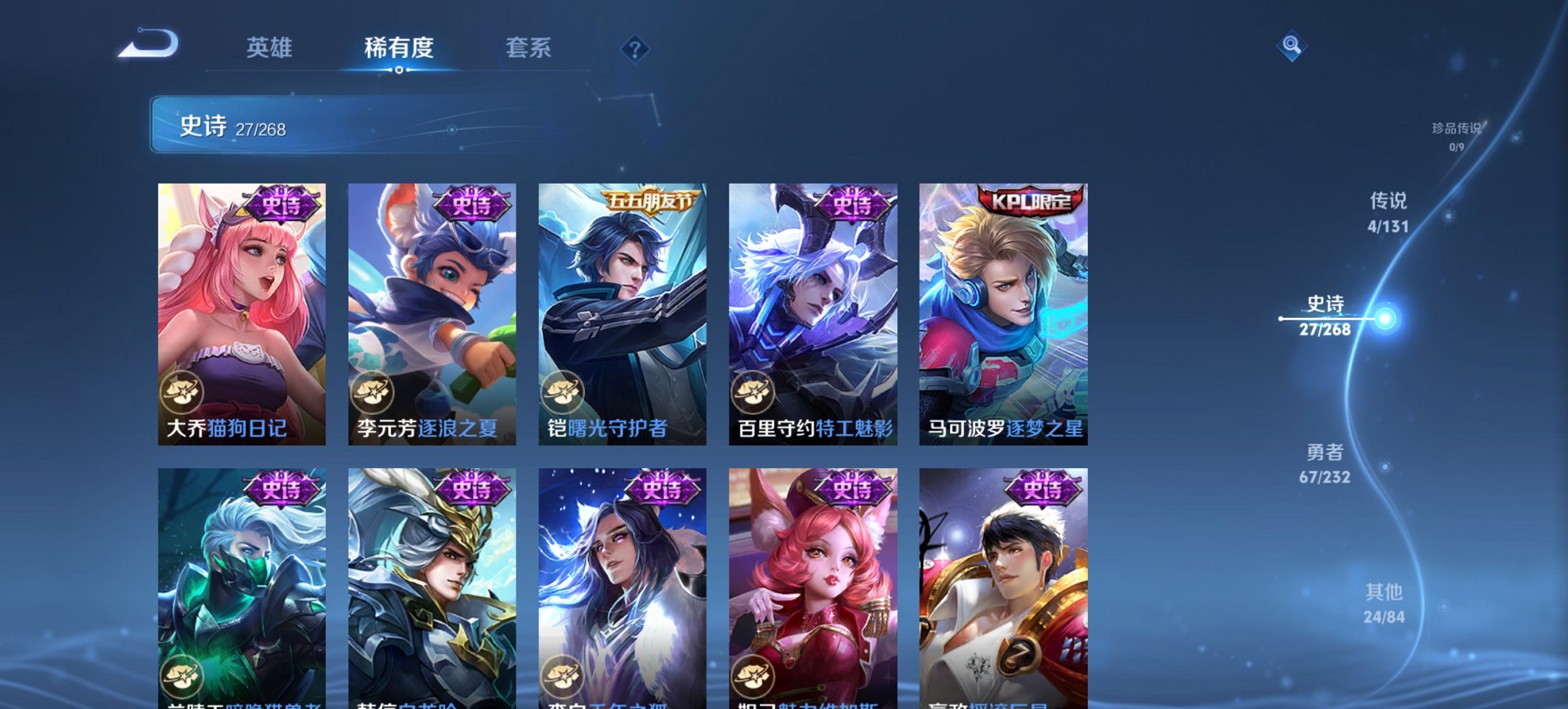 WZCMW444707王者荣耀账号详情图12 WZCMW444707王者荣耀账号详情图12