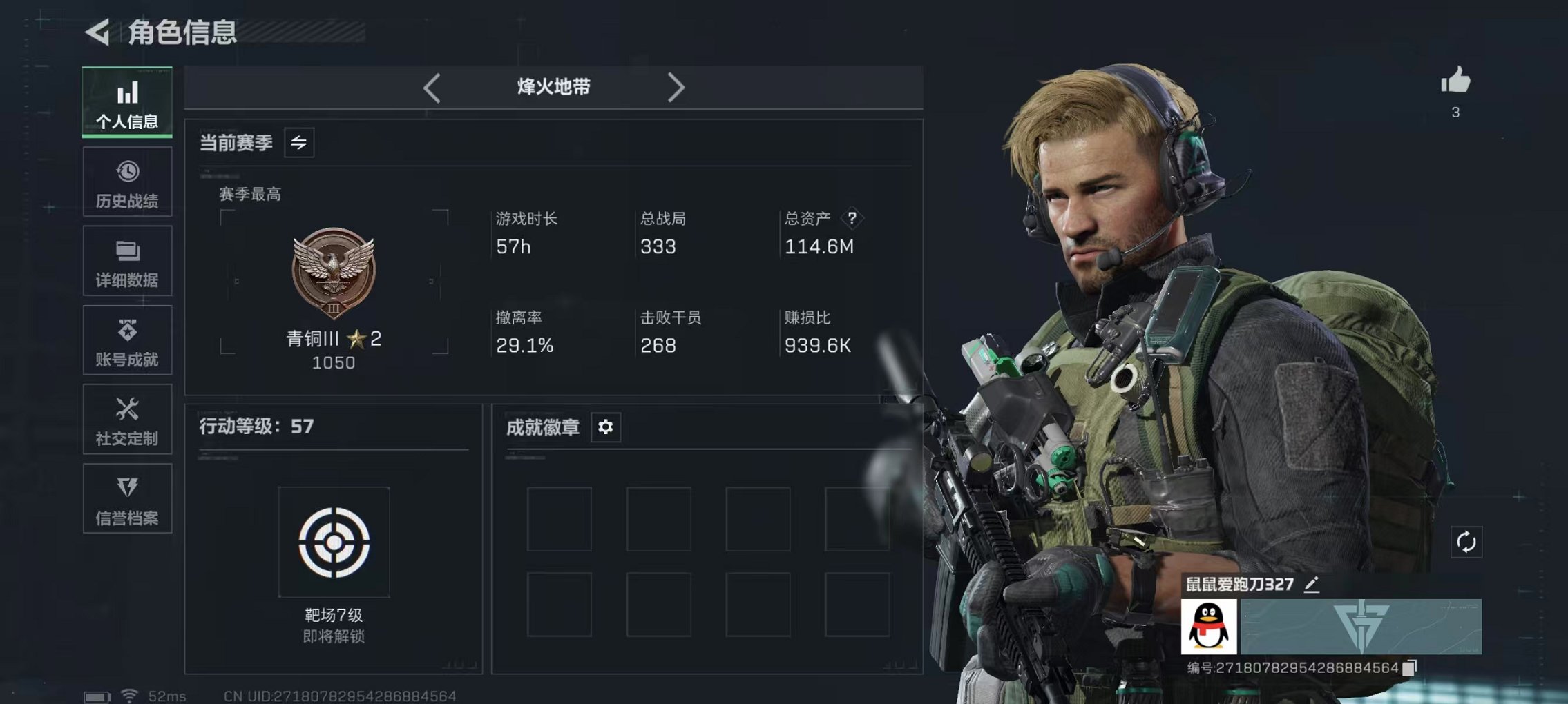 三角洲行动账号QQ总资产114M【60颗AW子弹】哈夫币24,136K，行动等级:57，仓库等级:5，训练中心等级:4